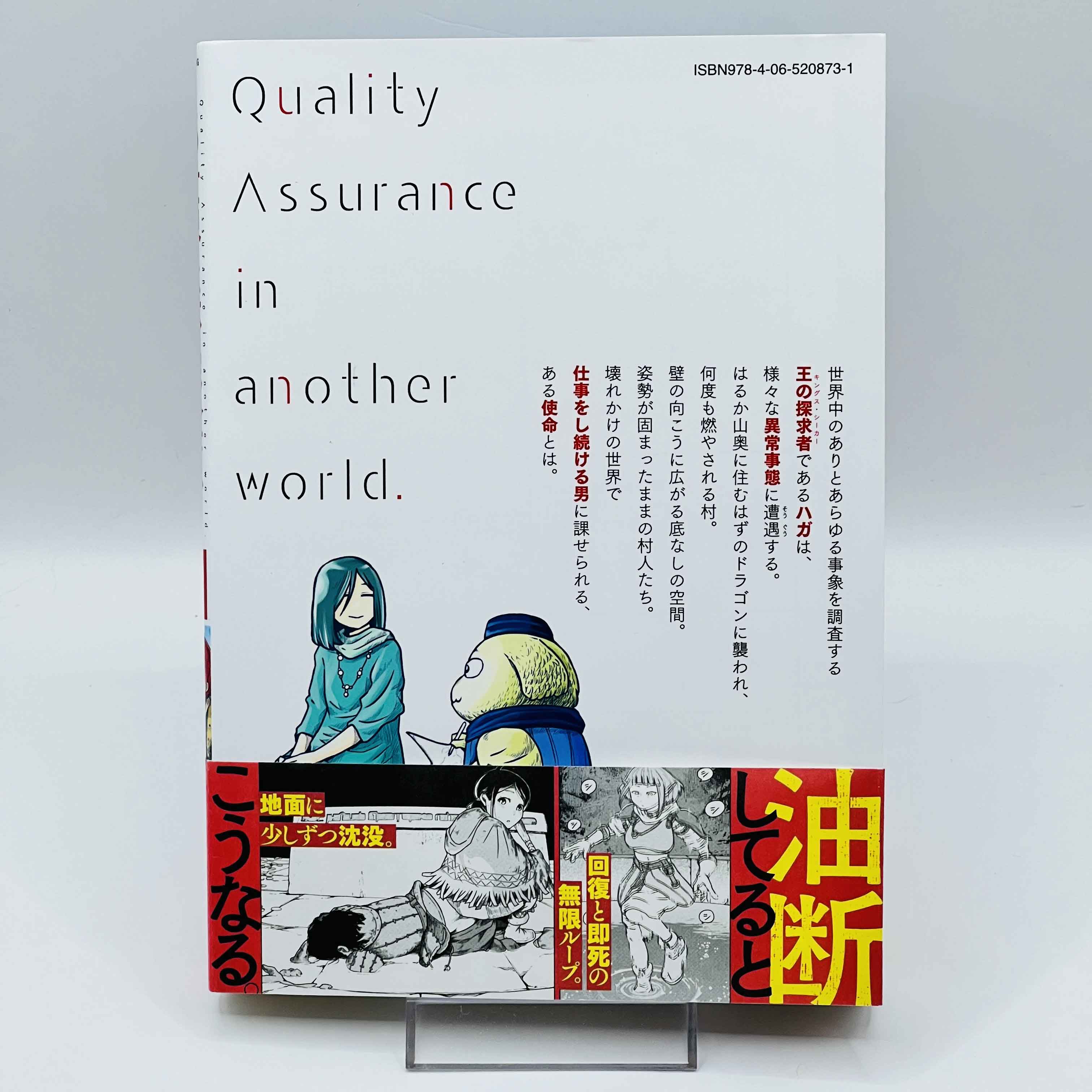 Quality Assurance in Another World - Volume 01 /w Obi