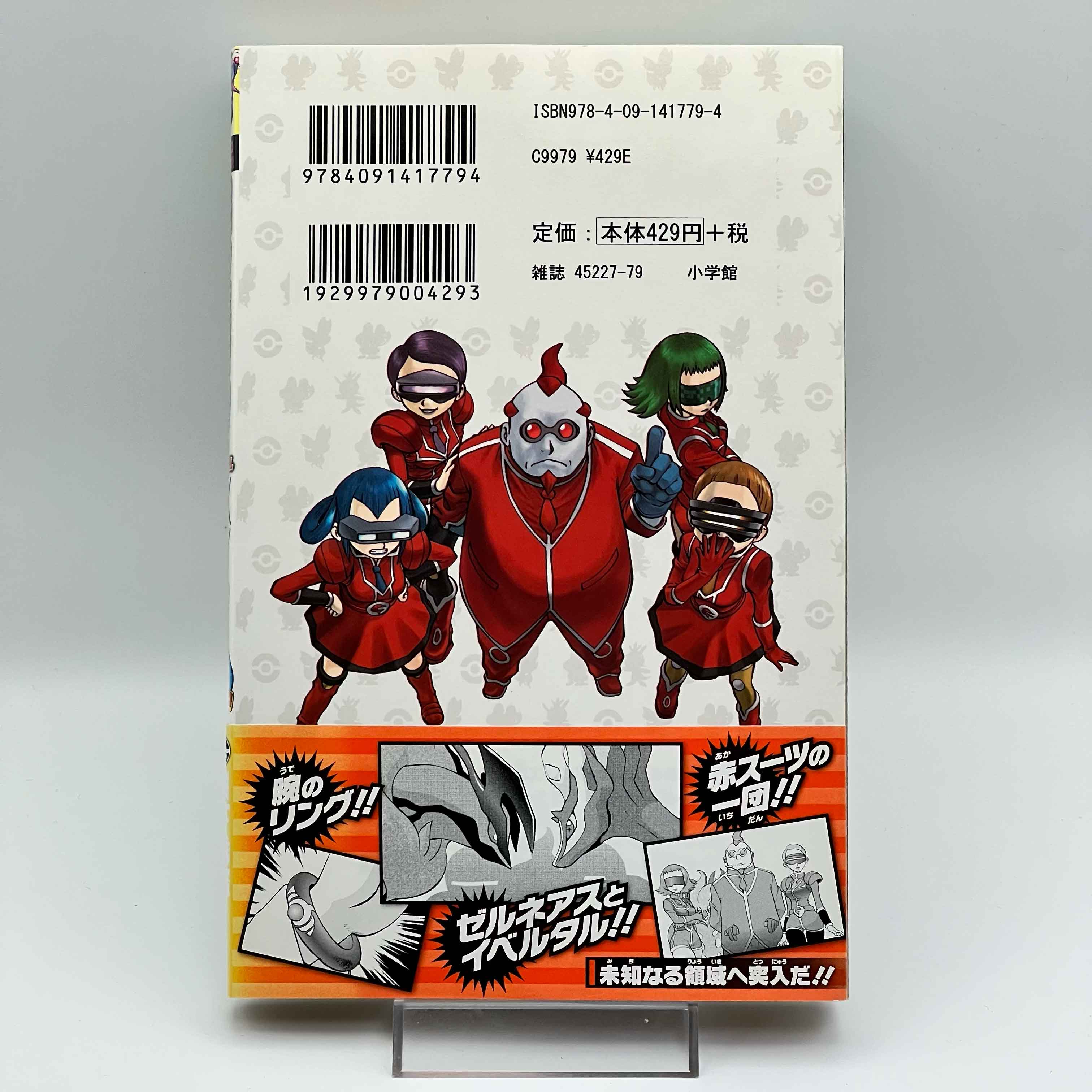 Pokemon Pocket Monster Special X Y - Volume 01 /w Obi