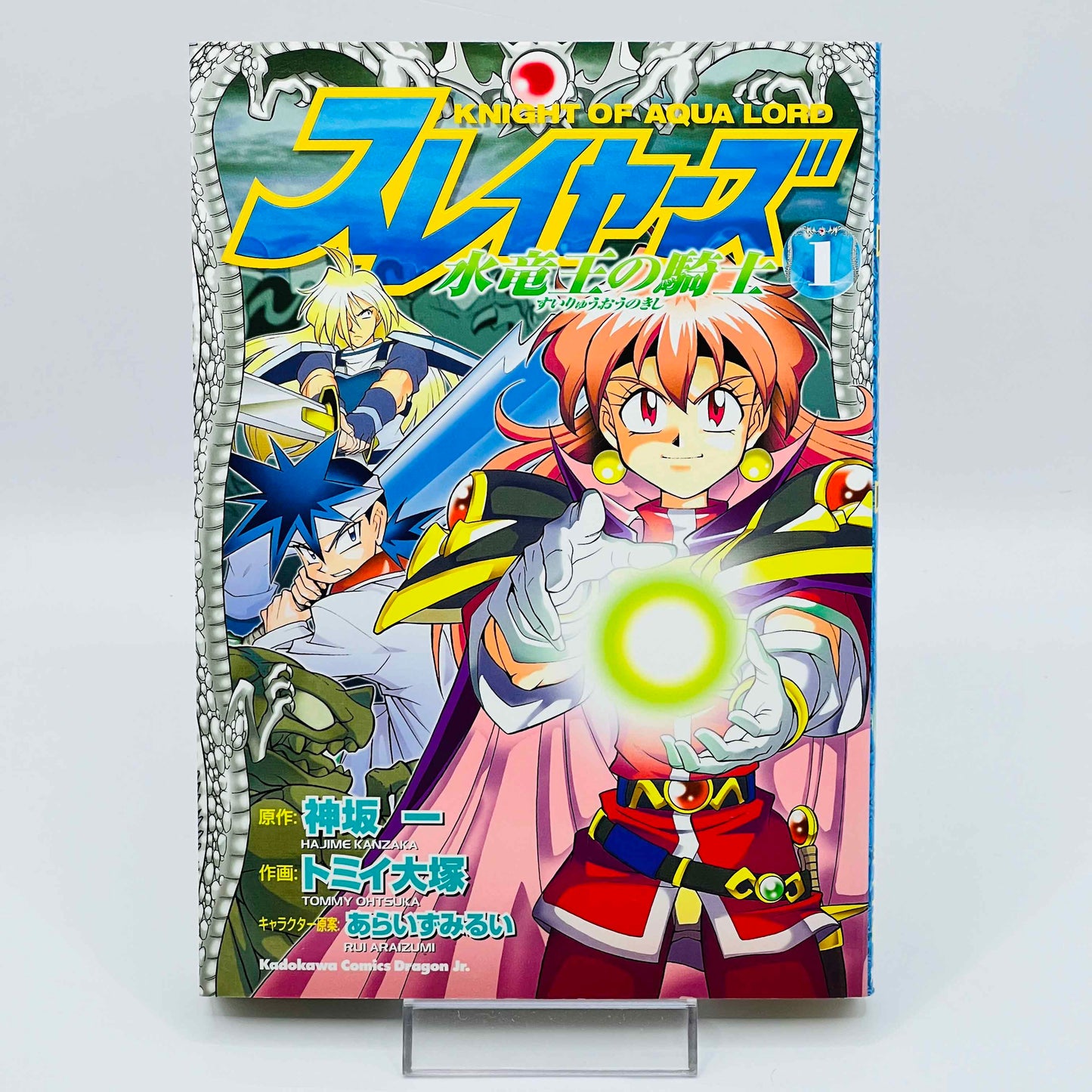 Slayers : Knight of Aqua Lord - Volume 01