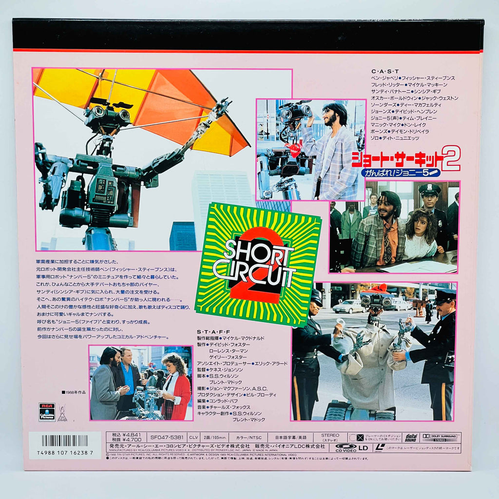 Short Circuit 2