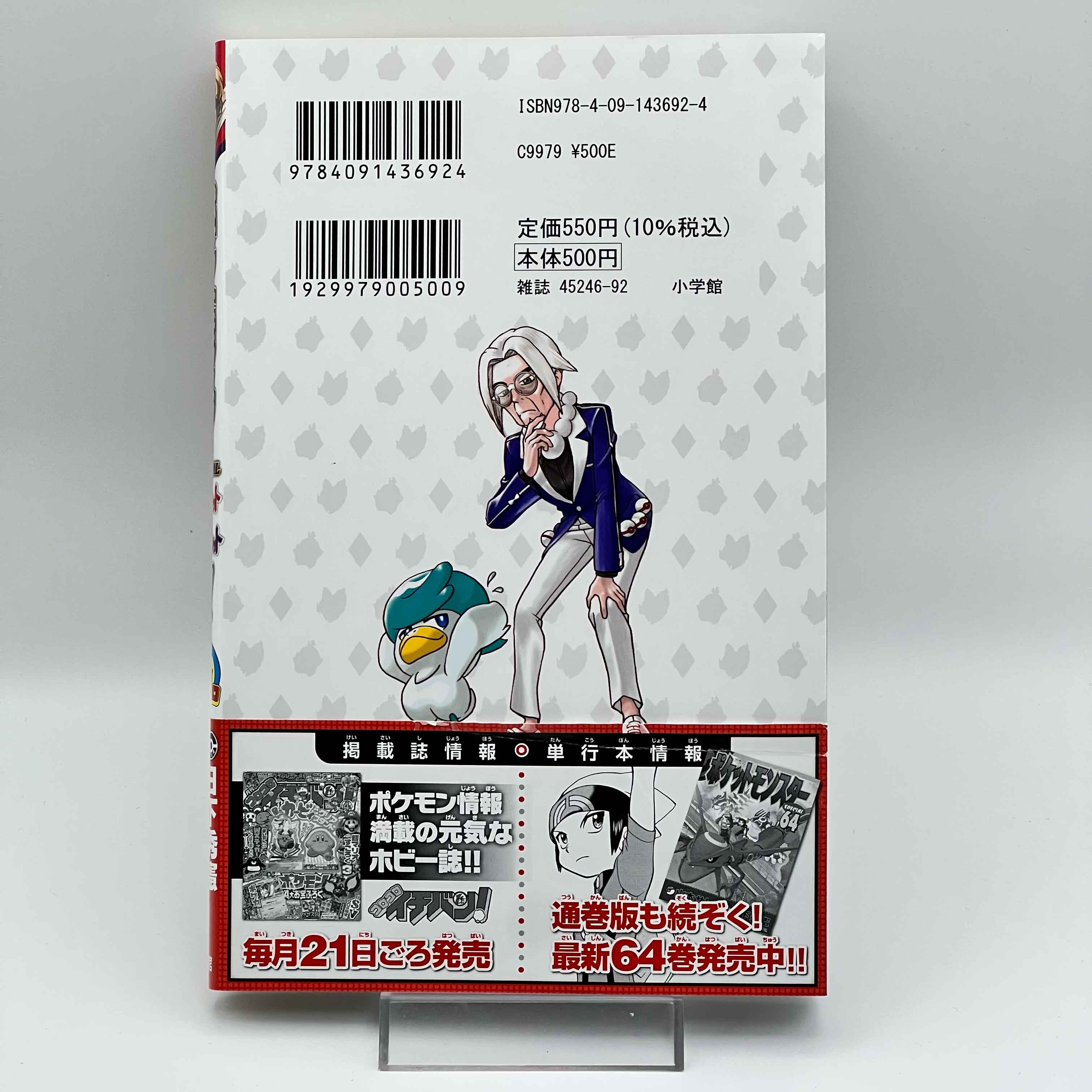 Pokemon Pocket Monster Special Scarlet Violet - Volume 01 /w Obi