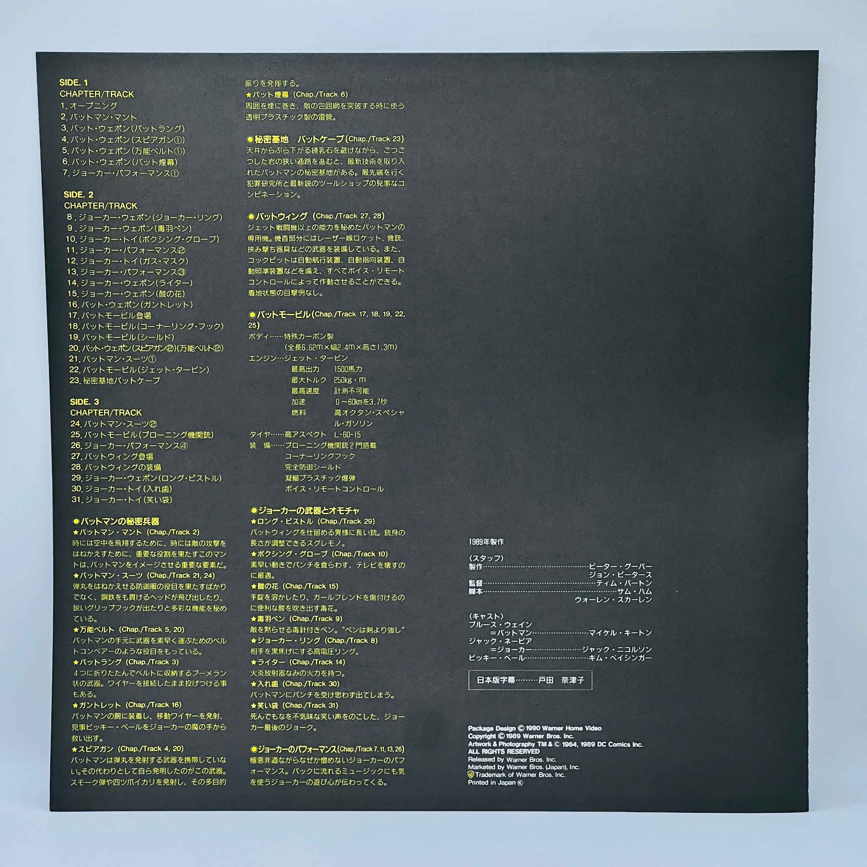 Batman 1 2 3 4 /w Obi