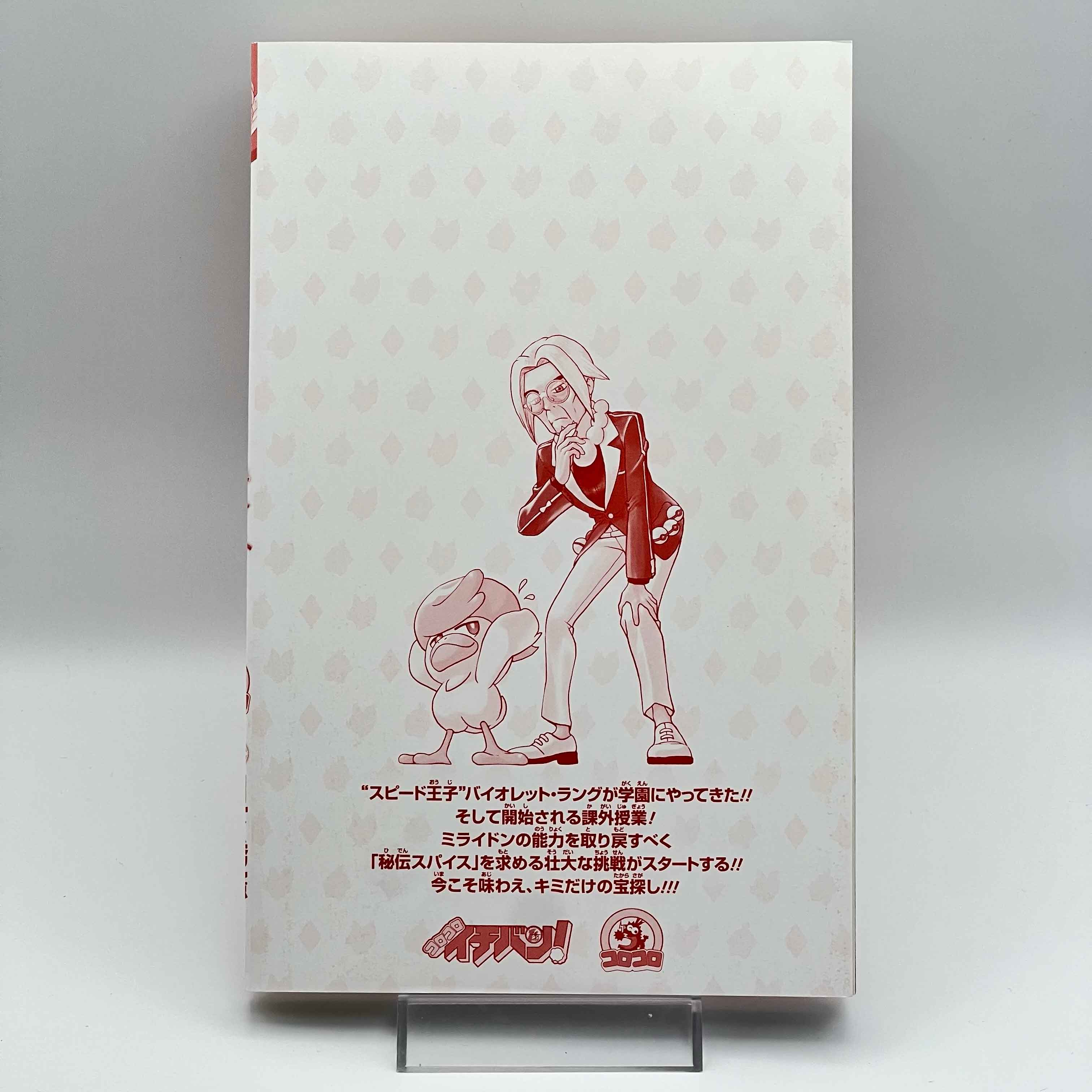 Pokemon Pocket Monster Special Scarlet Violet - Volume 01 /w Obi