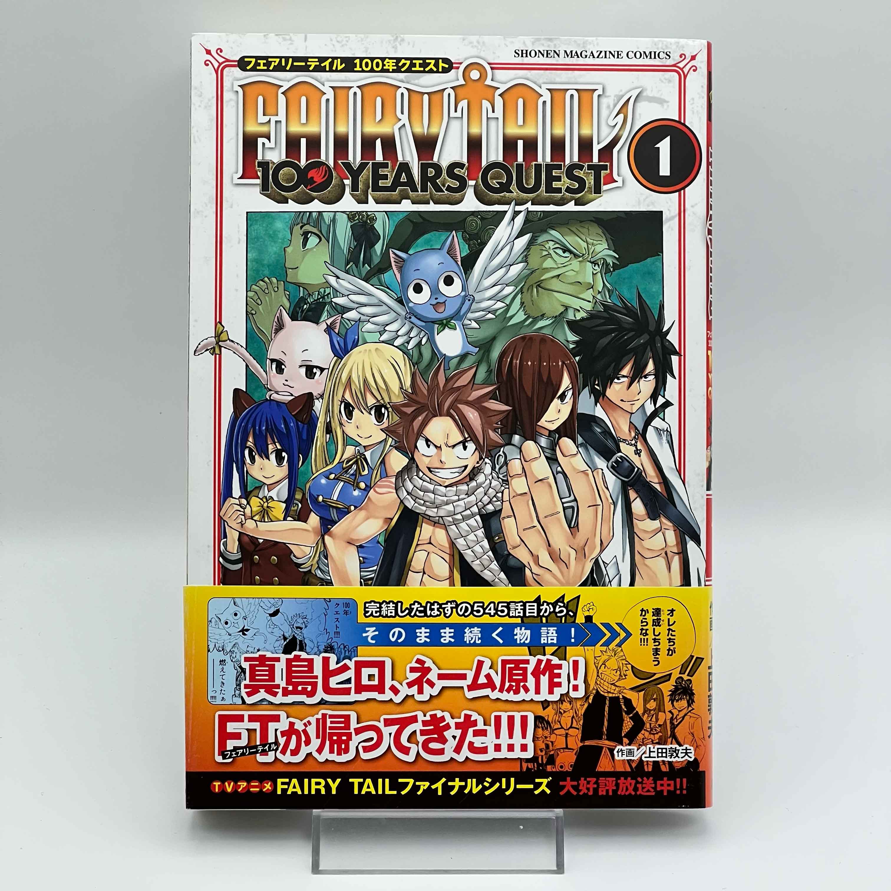 Fairy Tail 100 Years Quest - Volume 01 /w Obi