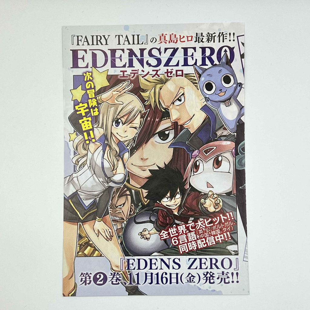 Fairy Tail 100 Years Quest - Volume 01 /w Obi