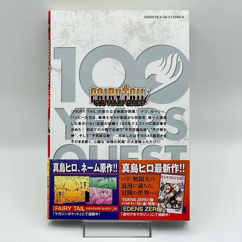 Fairy Tail 100 Years Quest - Volume 01 /w Obi