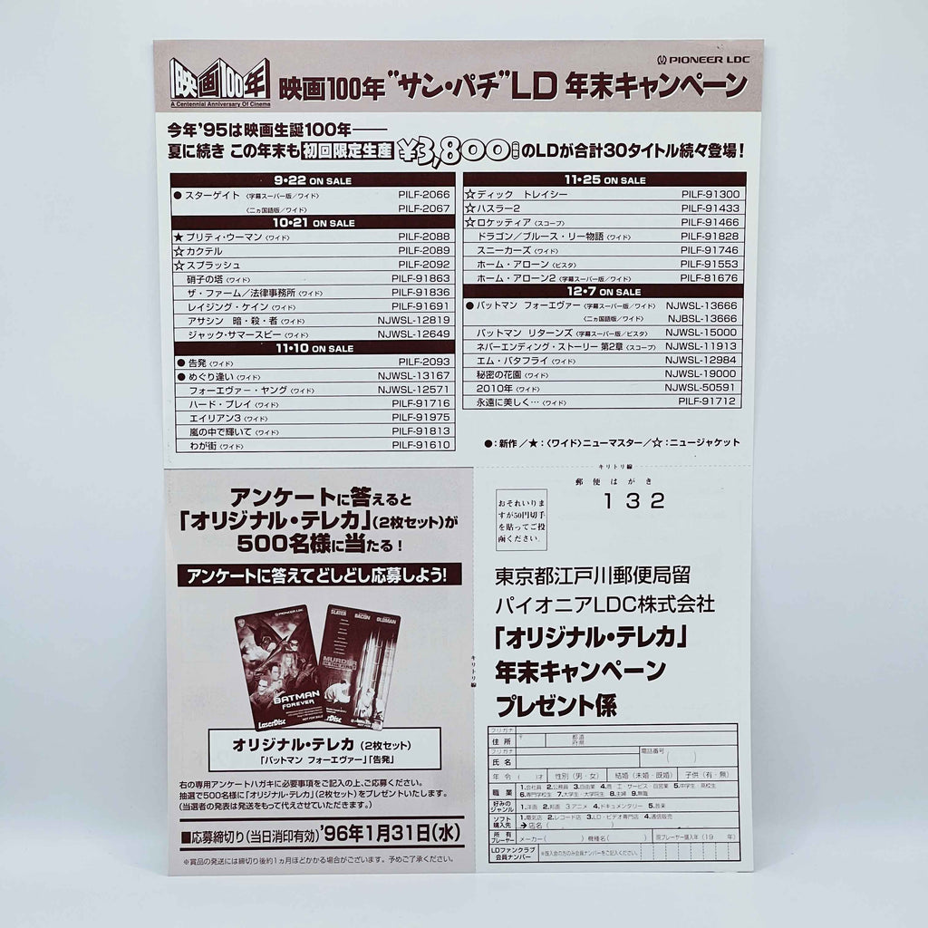 Batman 1 2 3 4 /w Obi