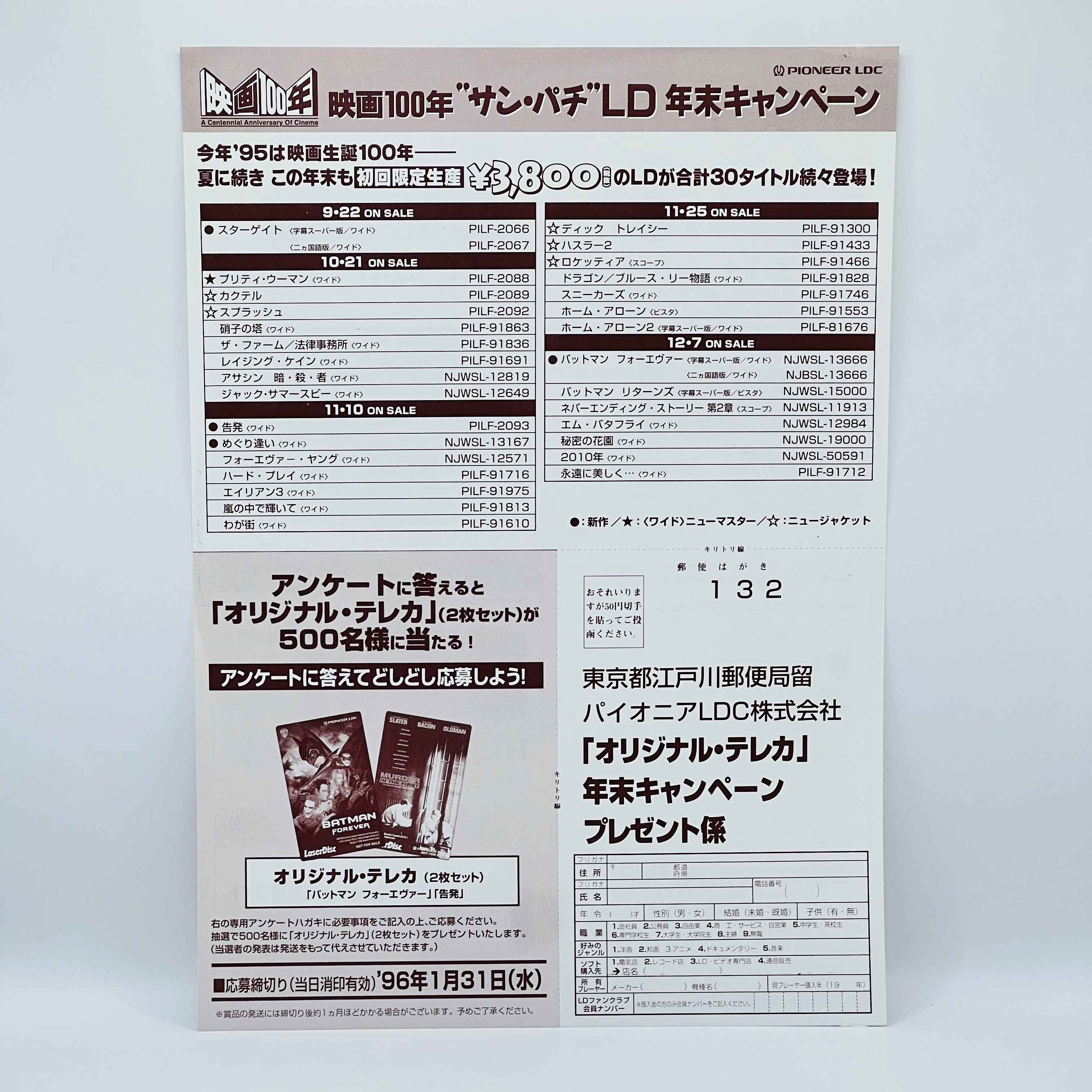 Batman 1 2 3 4 /w Obi