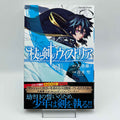 Wistoria : Wand and Sword - Volume 01 /w Obi