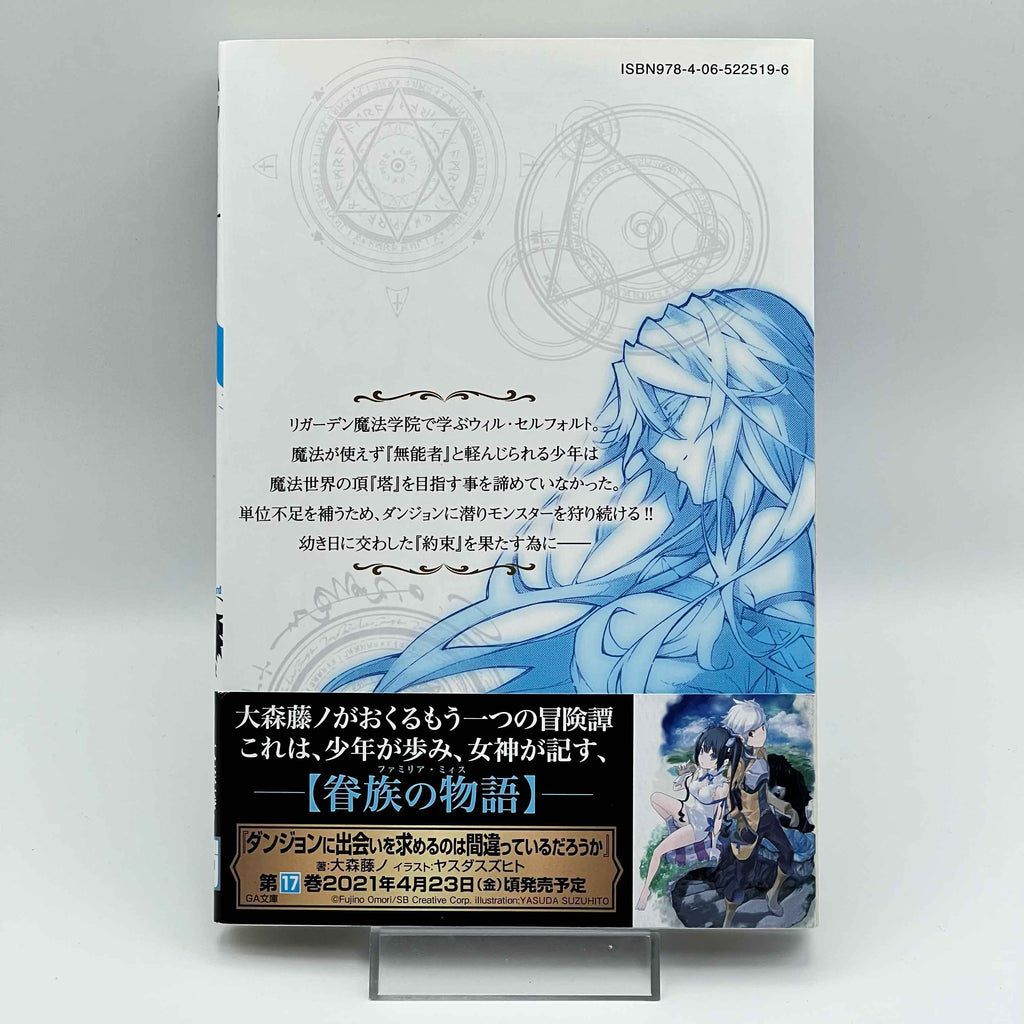 Wistoria : Wand and Sword - Volume 01 /w Obi