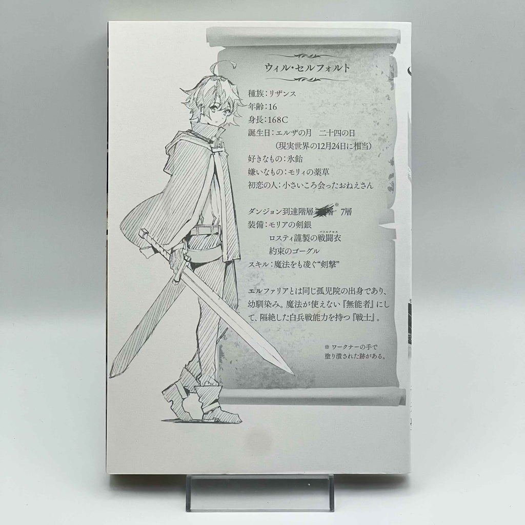 Wistoria : Wand and Sword - Volume 01 /w Obi