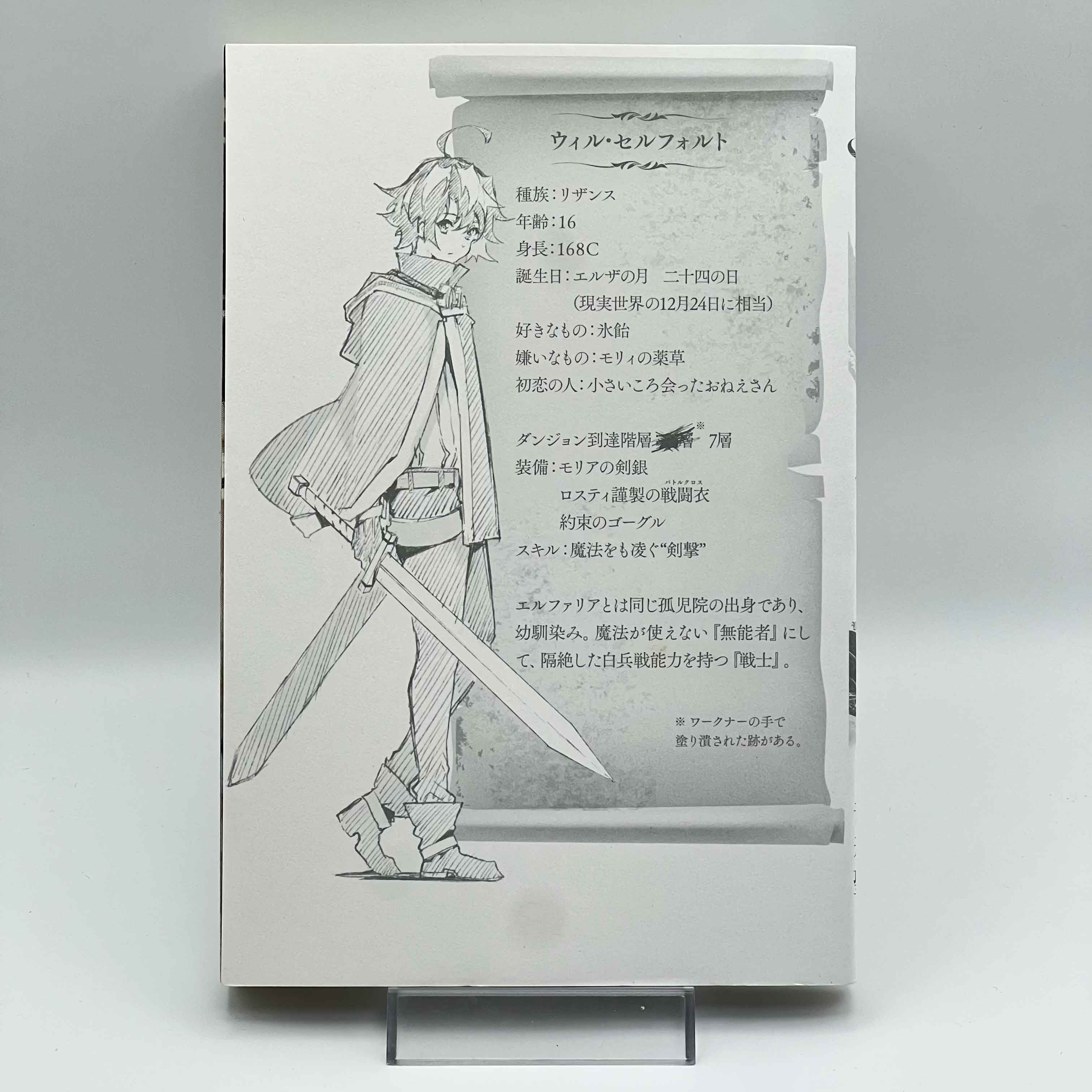 Wistoria : Wand and Sword - Volume 01 /w Obi