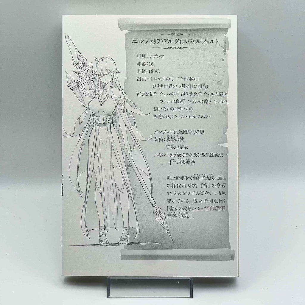 Wistoria : Wand and Sword - Volume 01 /w Obi