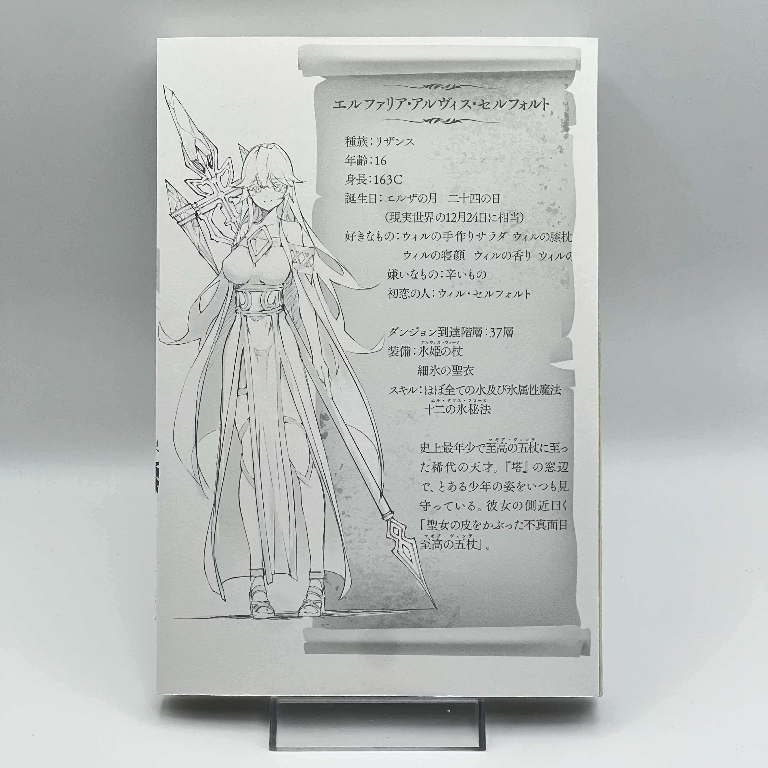 Wistoria : Wand and Sword - Volume 01 /w Obi