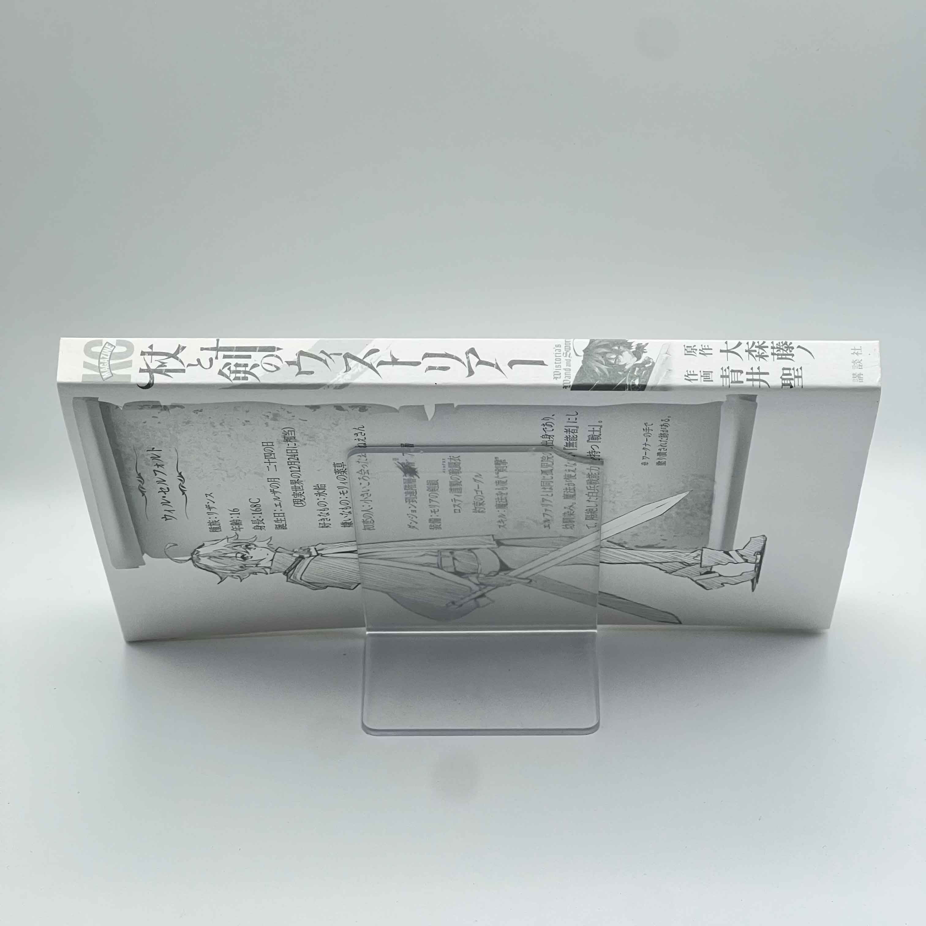 Wistoria : Wand and Sword - Volume 01 /w Obi