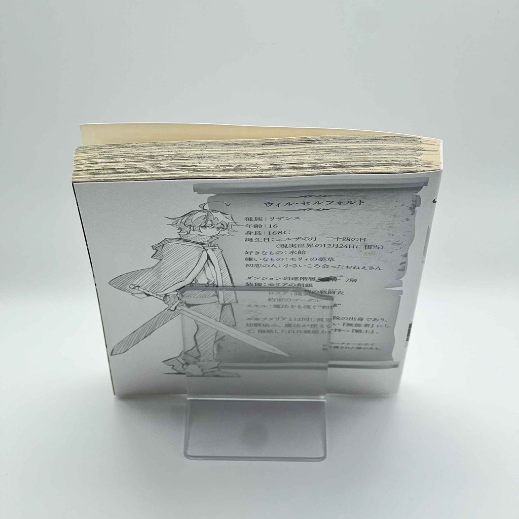 Wistoria : Wand and Sword - Volume 01 /w Obi