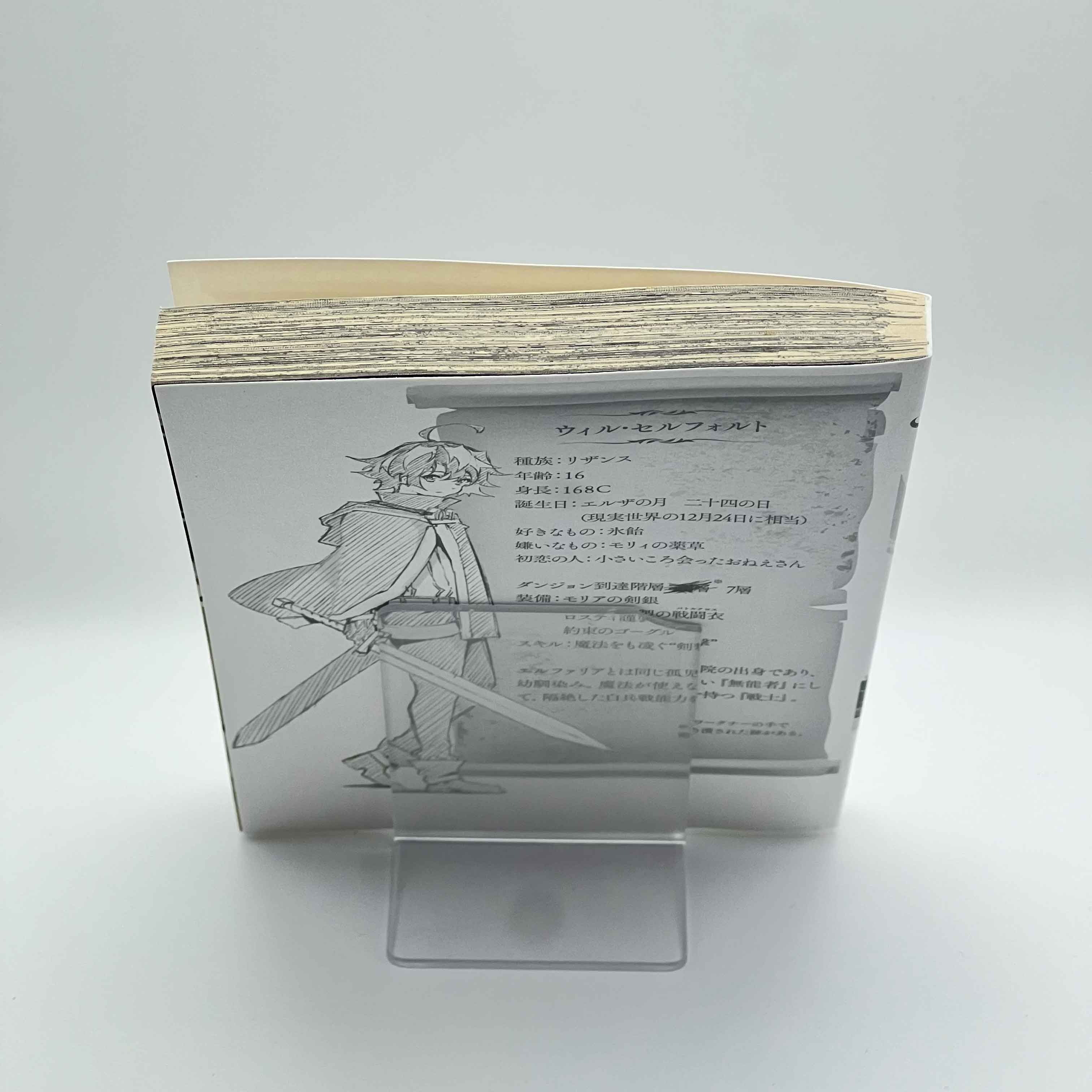 Wistoria : Wand and Sword - Volume 01 /w Obi