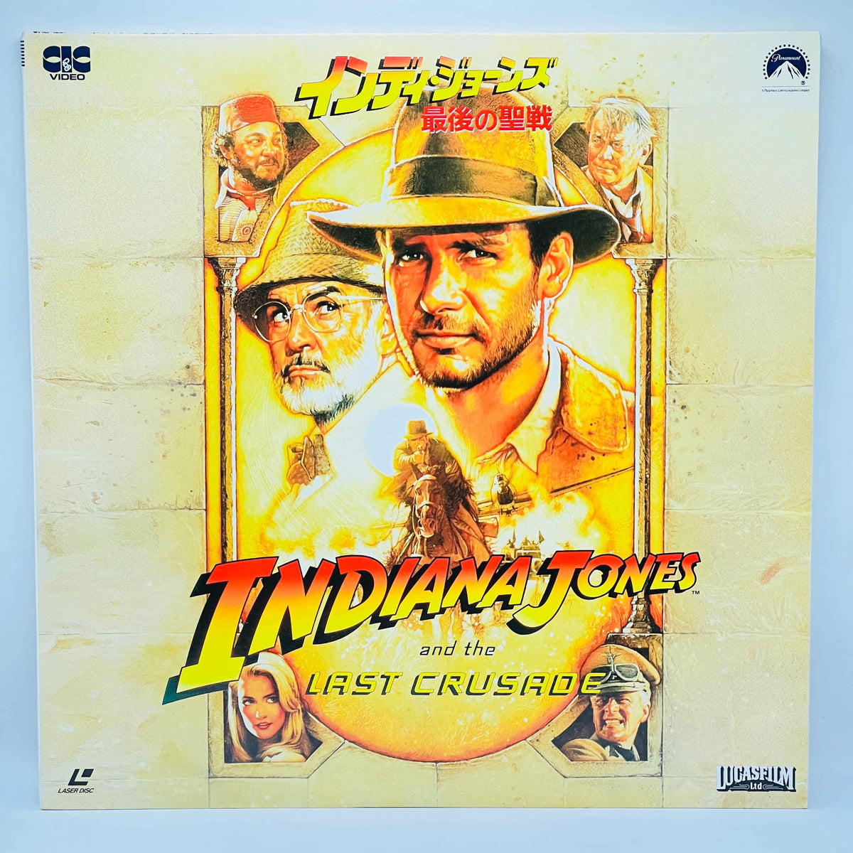 Indiana Jones and the Last Crusade (PILF-1287) - Japanese 