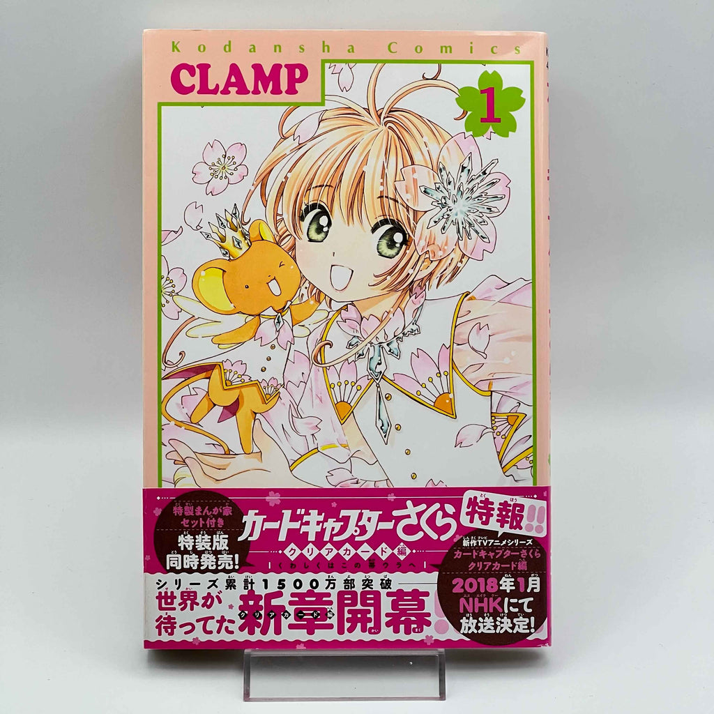 Card Captor Sakura Clear Card - Volume 01 /w Obi