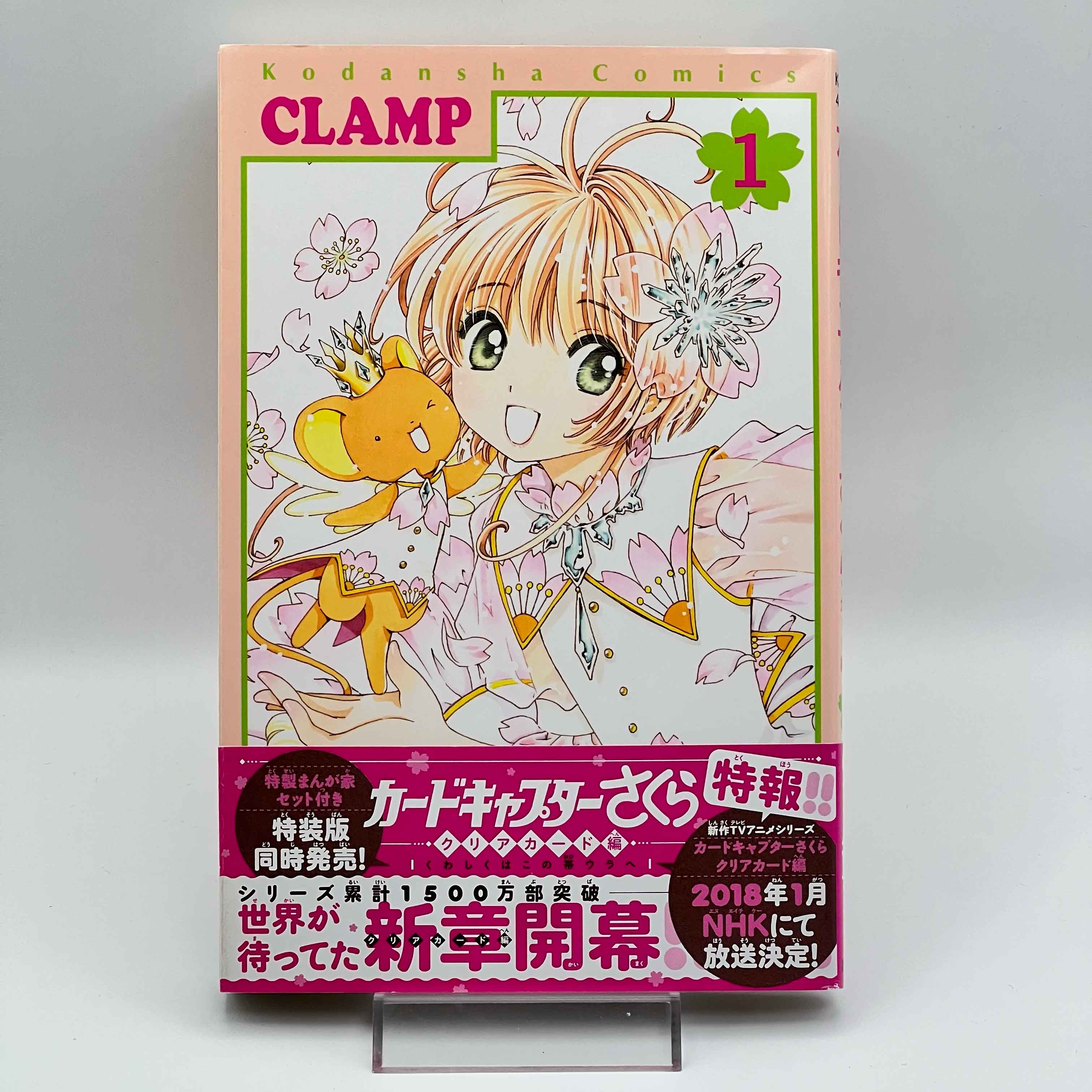 Card Captor Sakura Clear Card - Volume 01 /w Obi