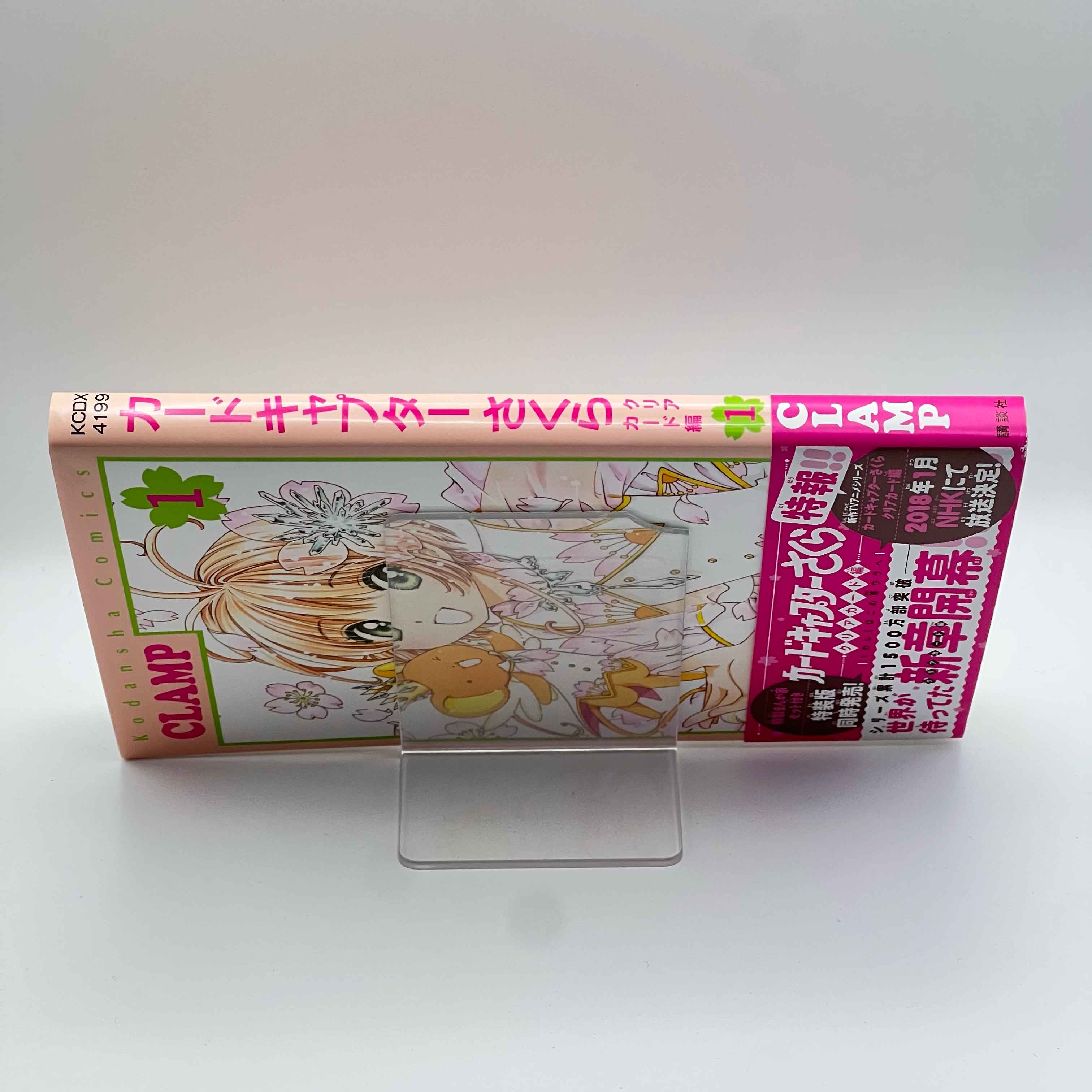 Card Captor Sakura Clear Card - Volume 01 /w Obi