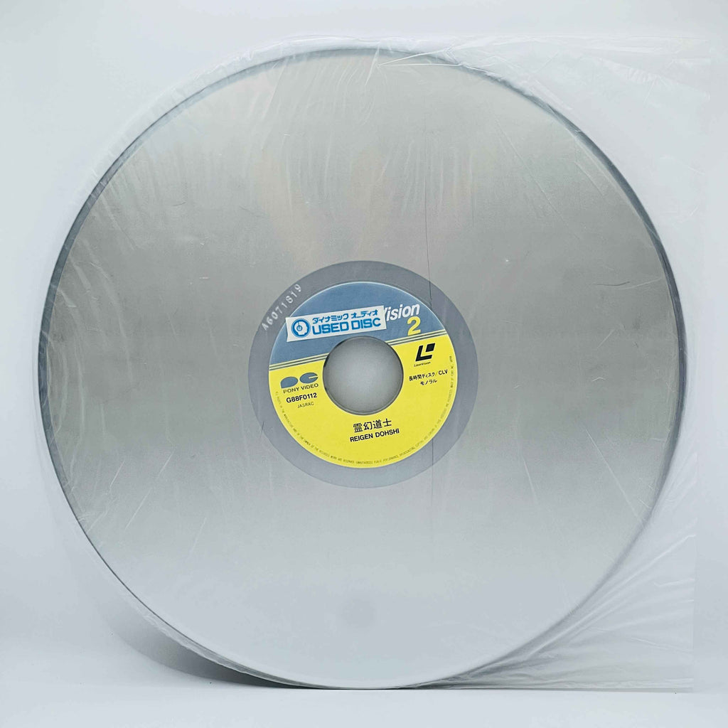 Mr. Vampire (Geung si sin sang) /w Obi