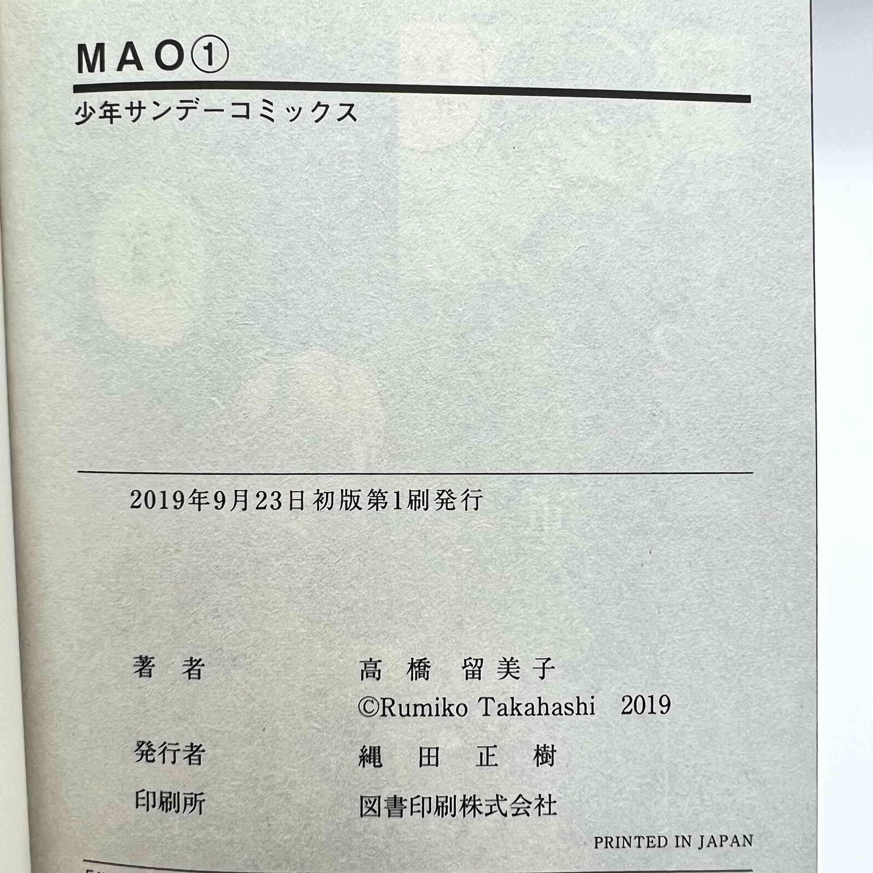 Mao - Volume 01 /w Obi