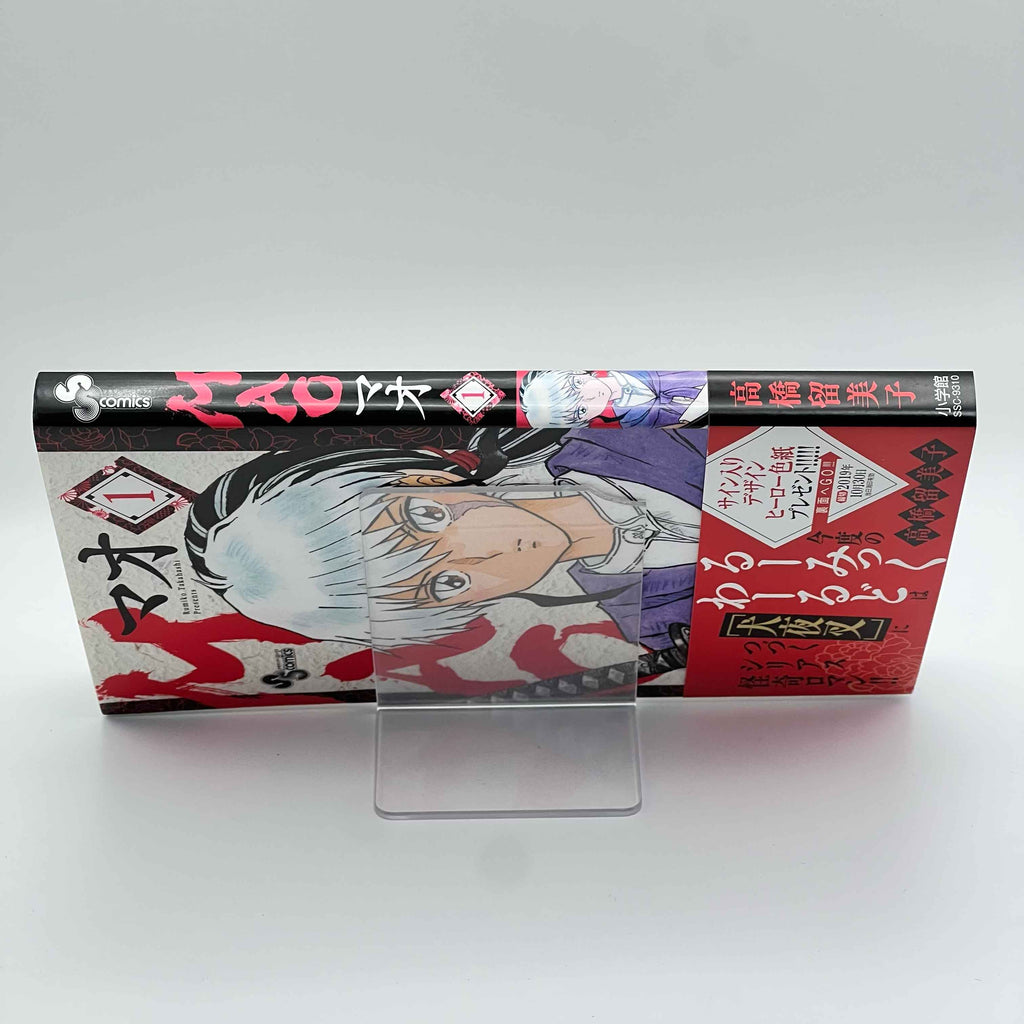 Mao - Volume 01 /w Obi