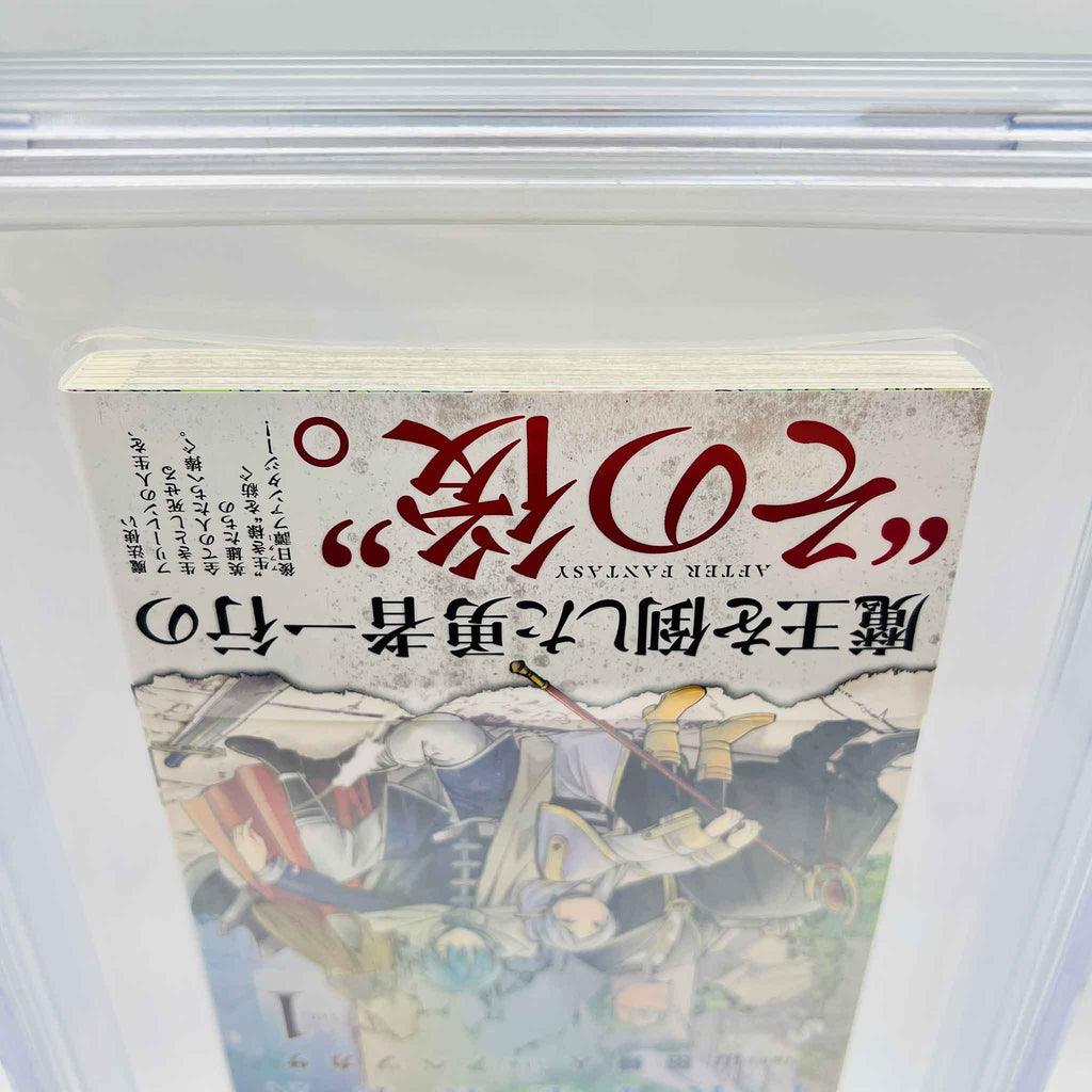 BGS 8.5 - Frieren Beyond Journey's End Volume 01 /w Obi