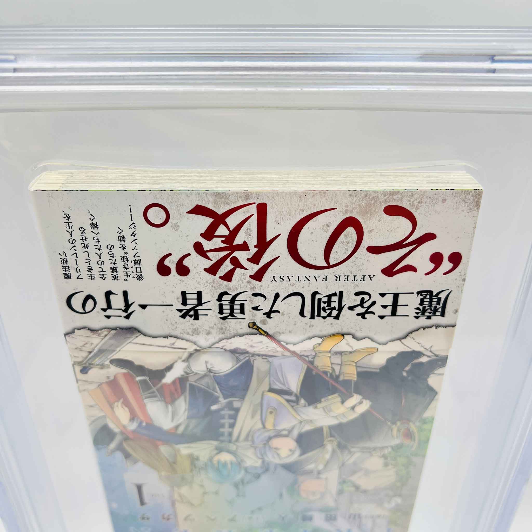 BGS 8.5 - Frieren Beyond Journey's End Volume 01 /w Obi