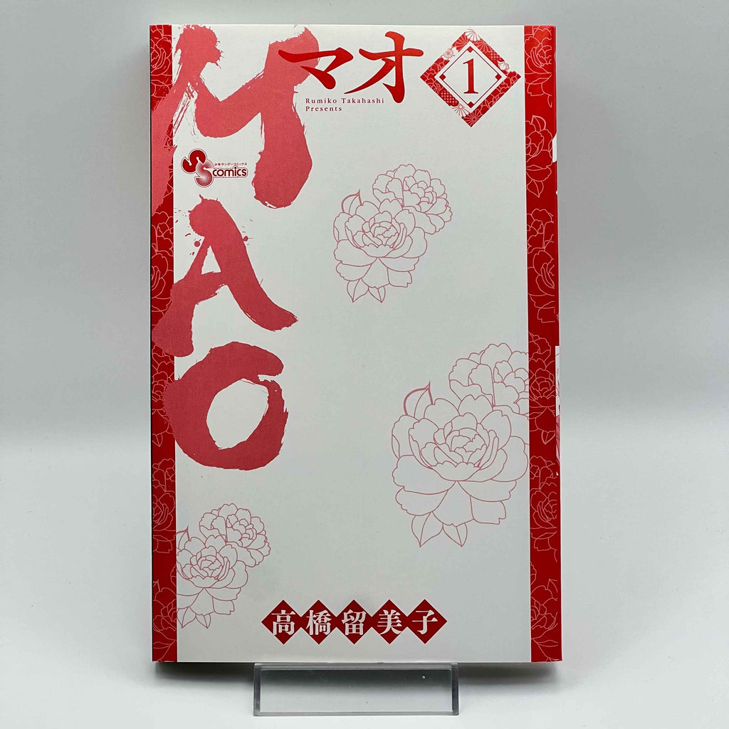 Mao - Volume 01 /w Obi