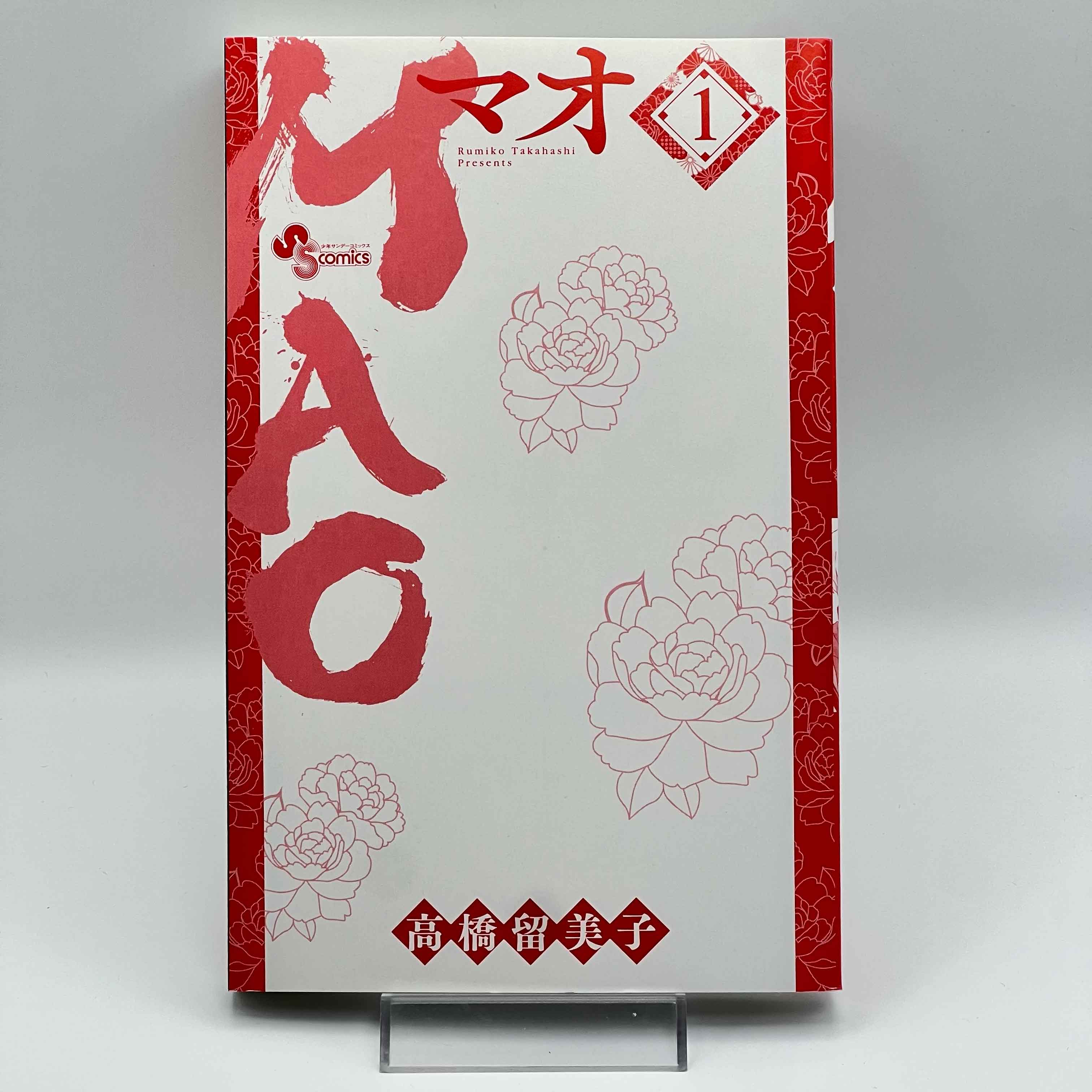 Mao - Volume 01 /w Obi