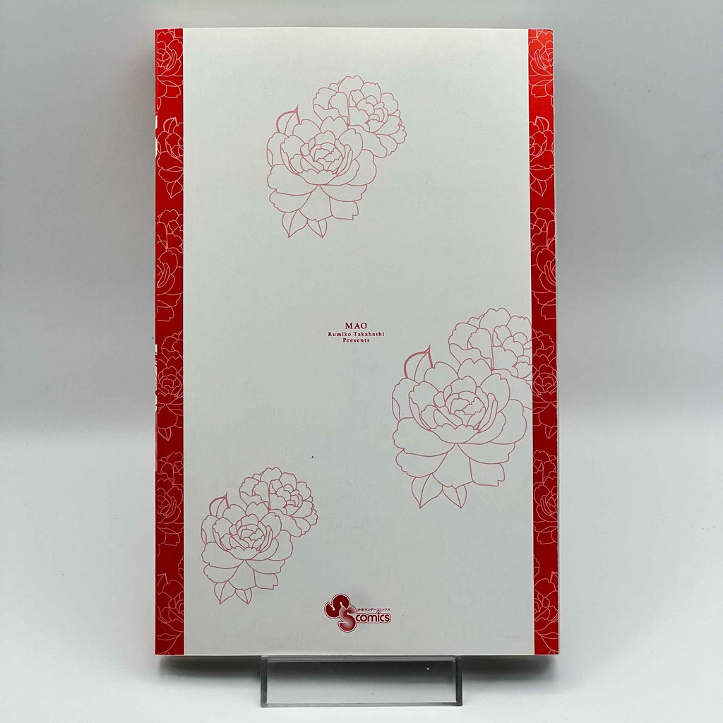 Mao - Volume 01 /w Obi