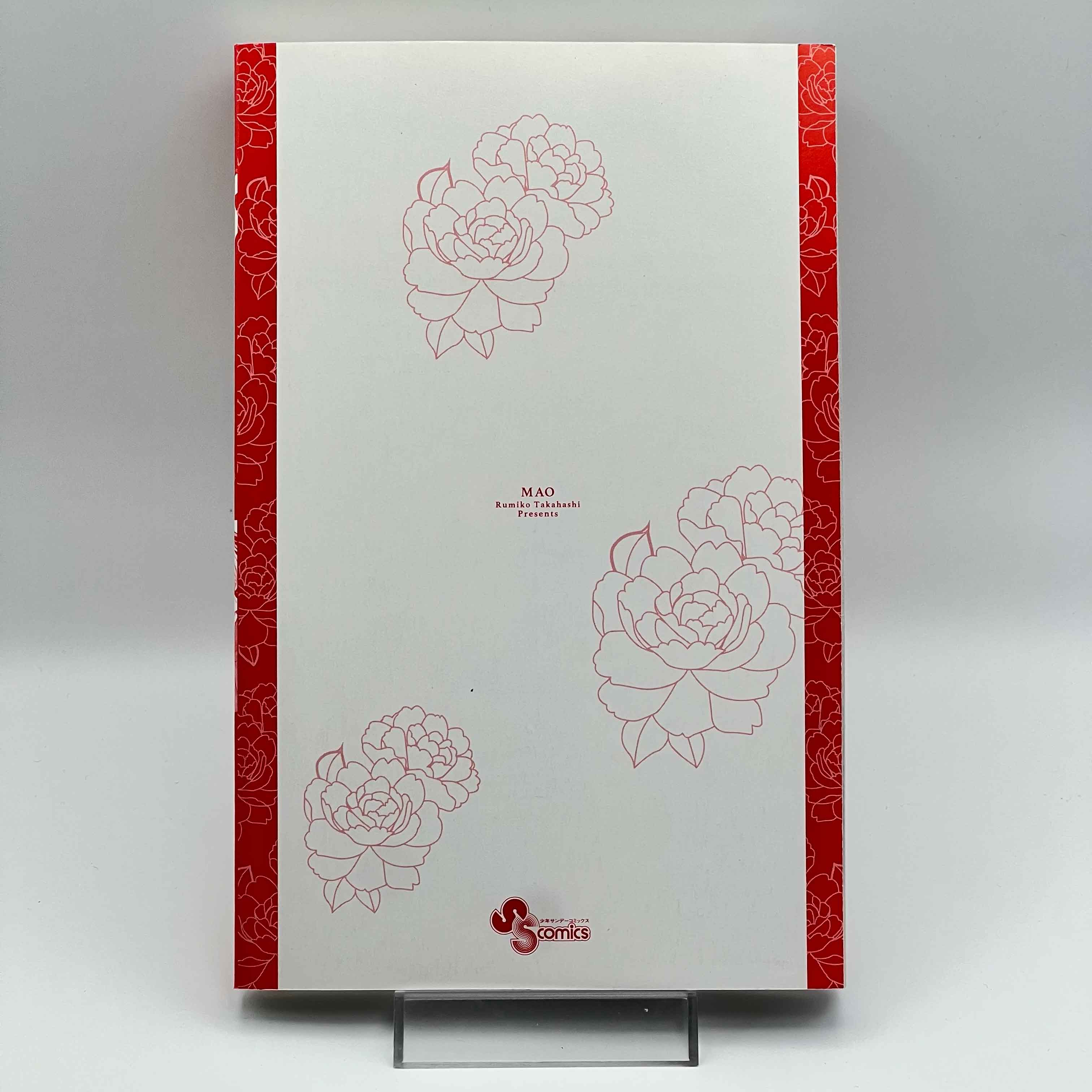 Mao - Volume 01 /w Obi