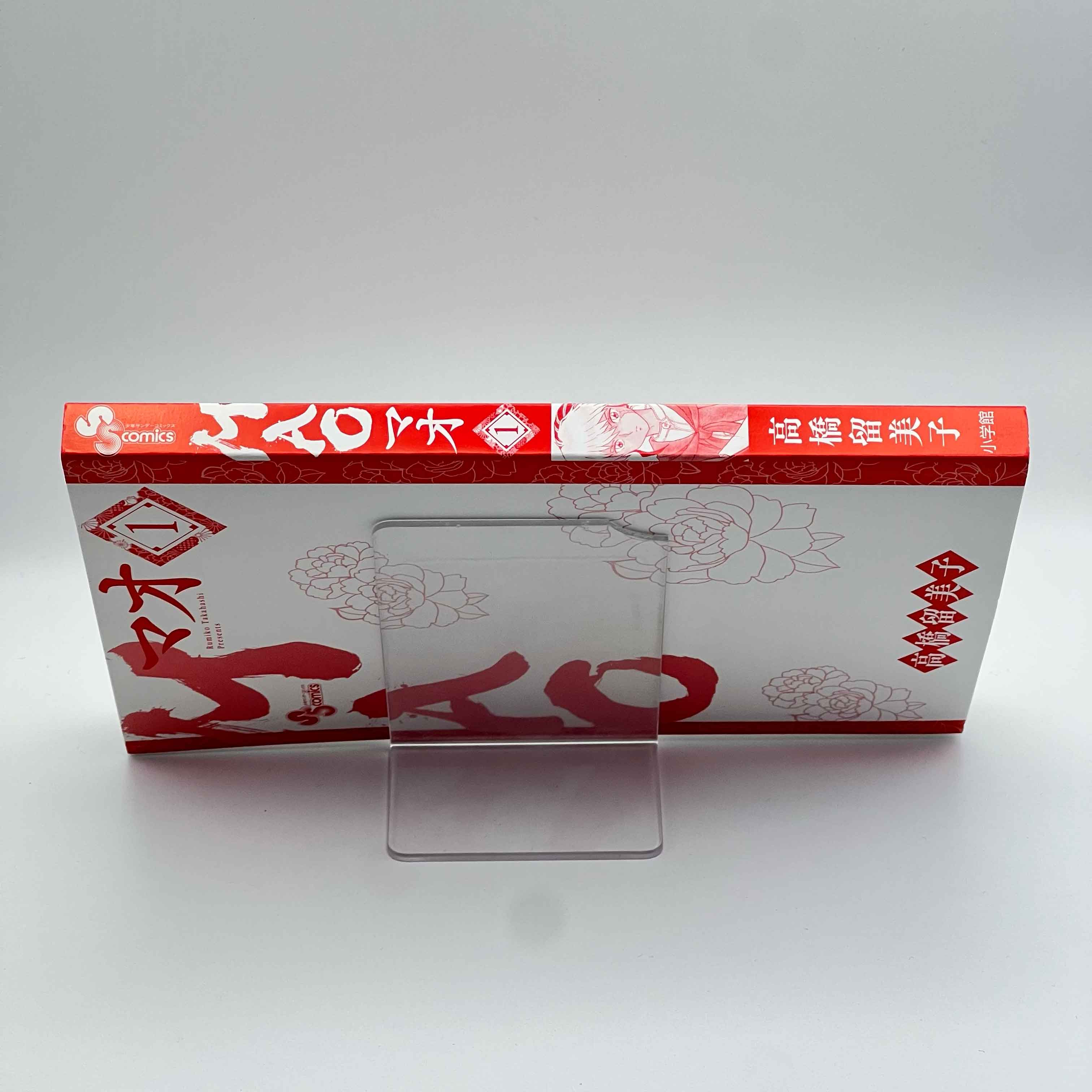 Mao - Volume 01 /w Obi