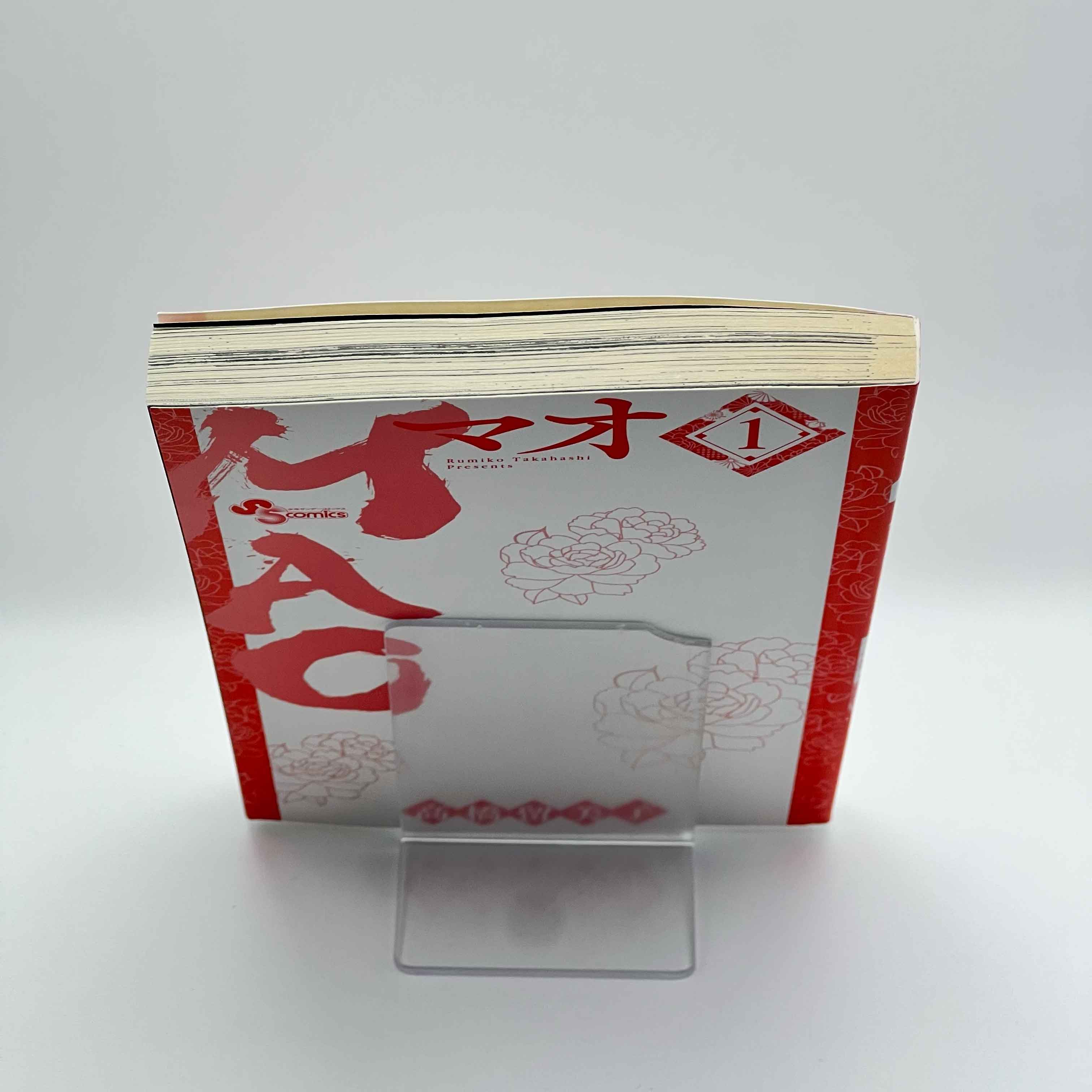 Mao - Volume 01 /w Obi