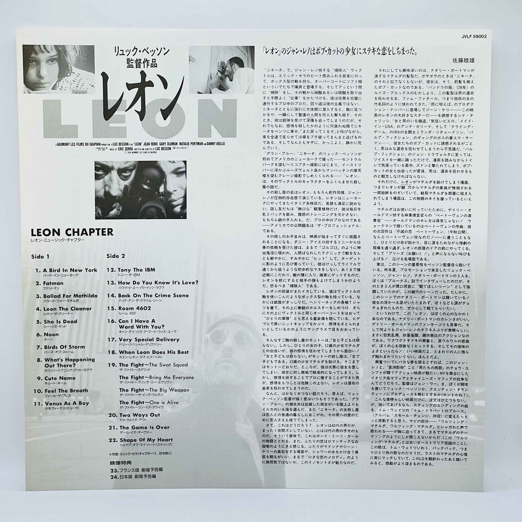 Leon (The Professional)