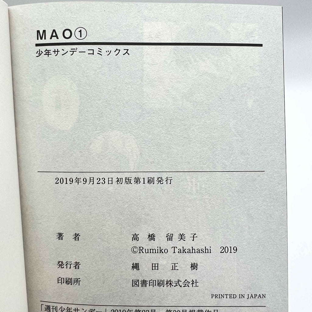 Mao - Volume 01 /w Obi