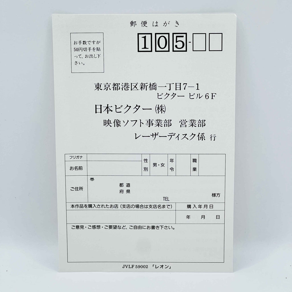 Leon (The Professional)