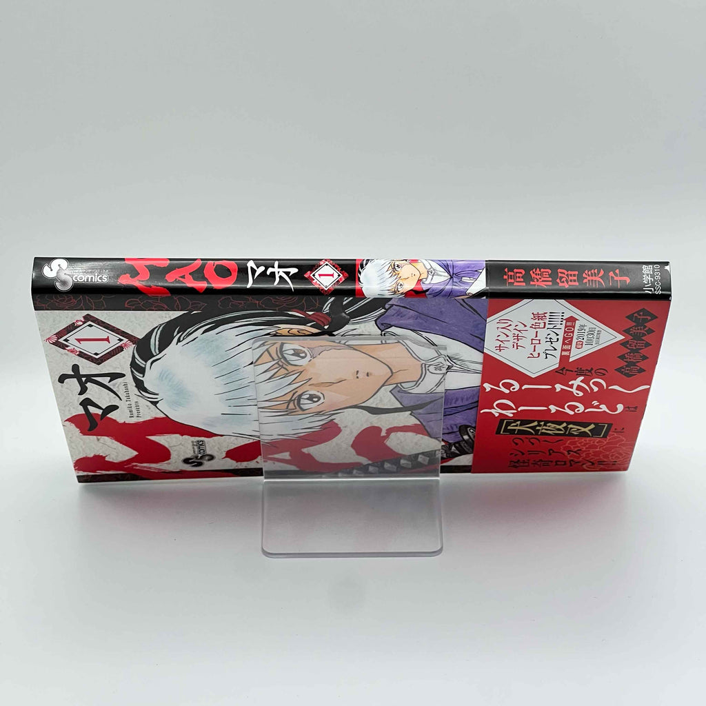 Mao - Volume 01 /w Obi