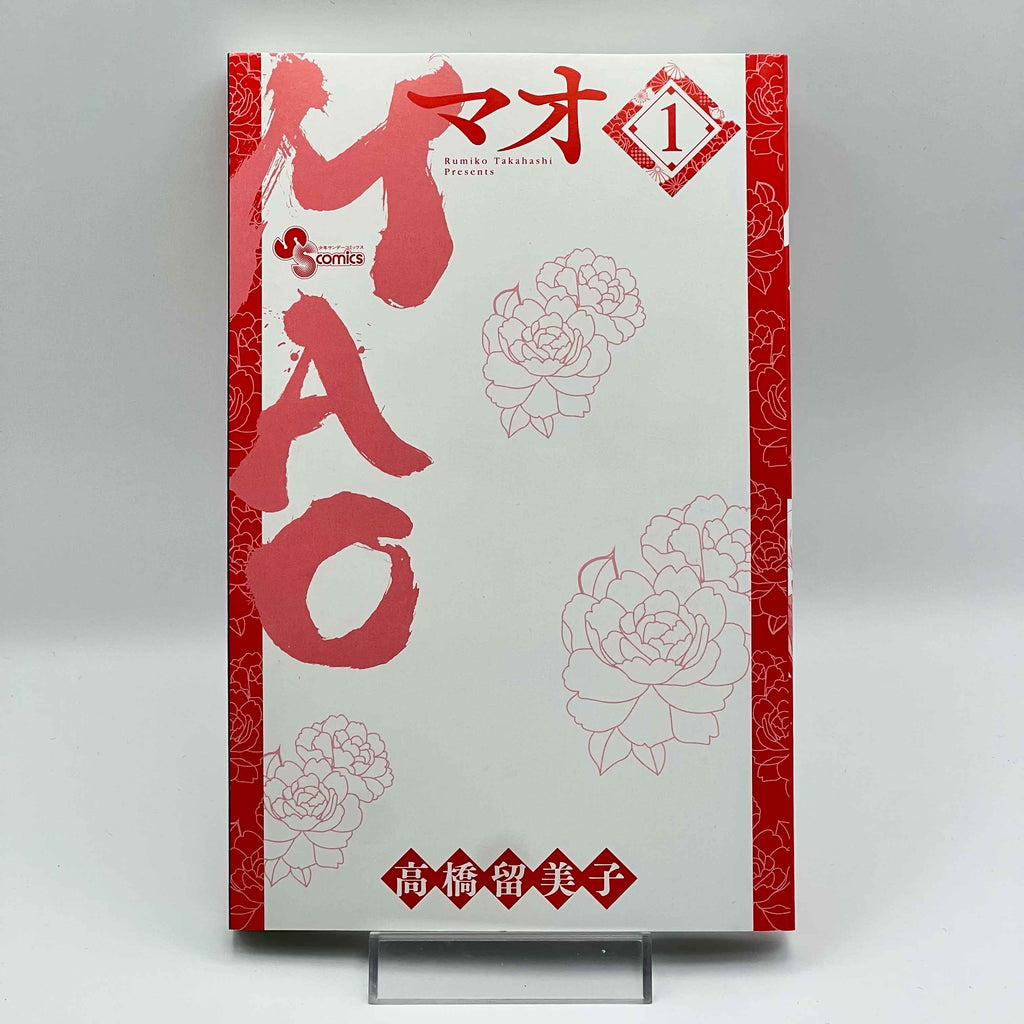 Mao - Volume 01 /w Obi