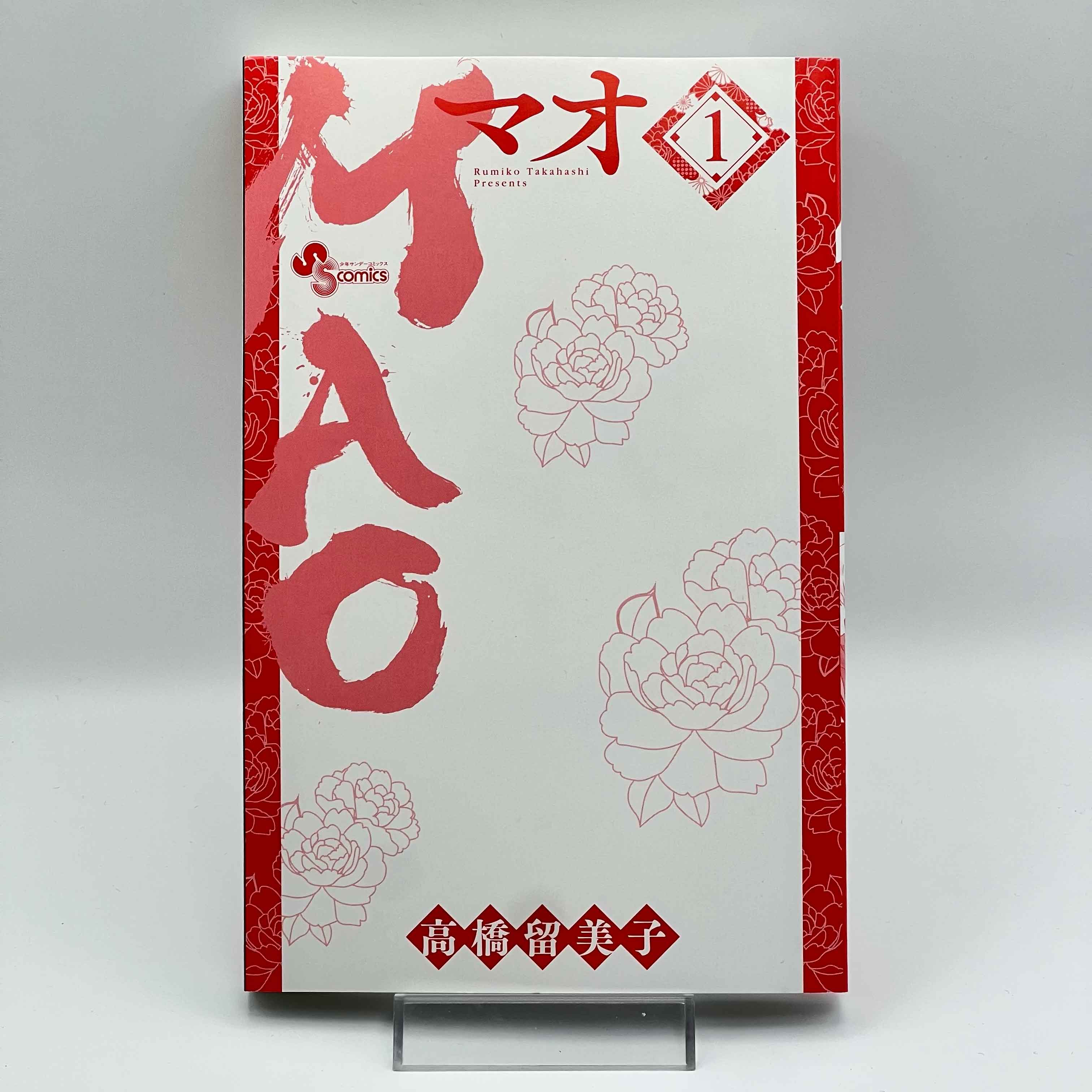 Mao - Volume 01 /w Obi