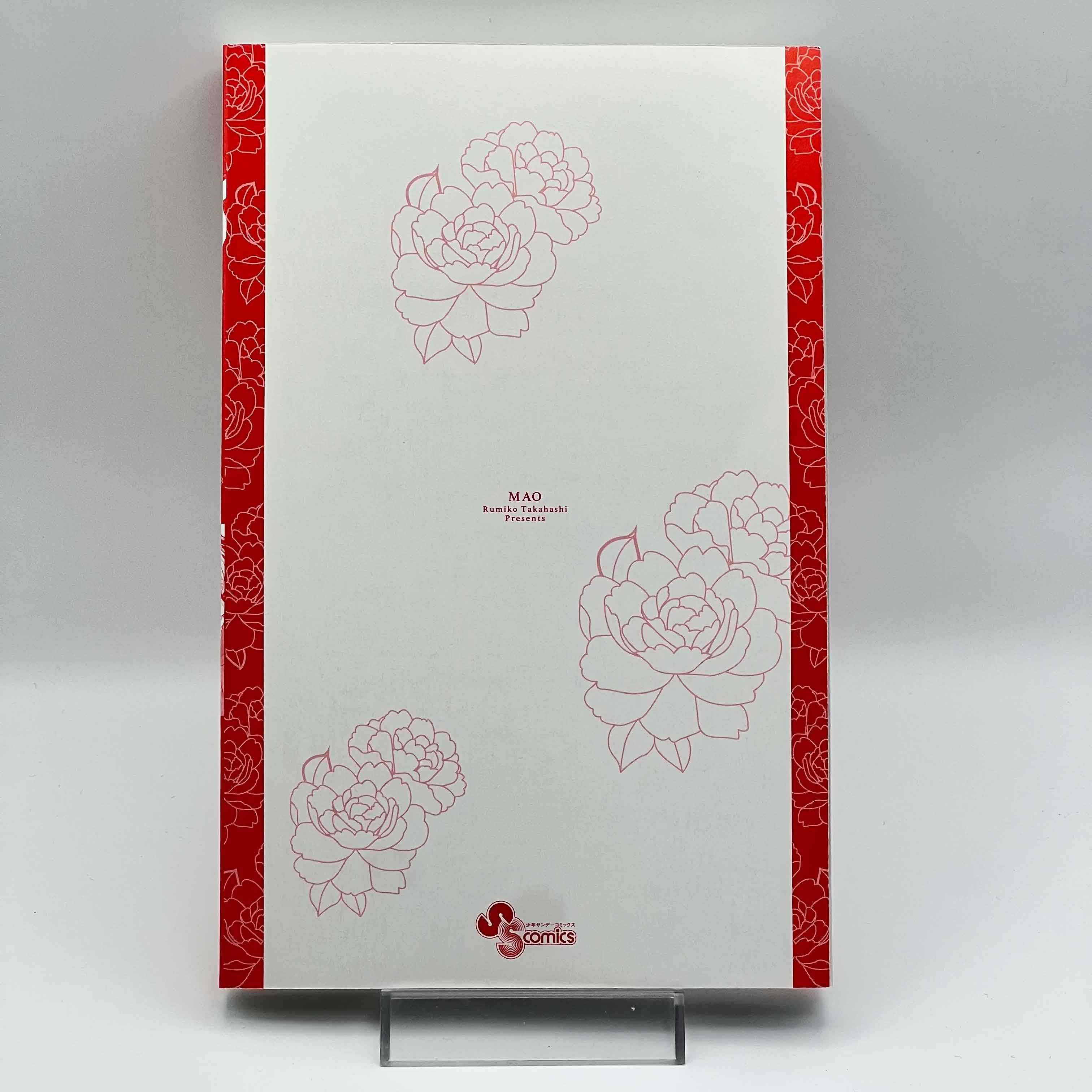 Mao - Volume 01 /w Obi