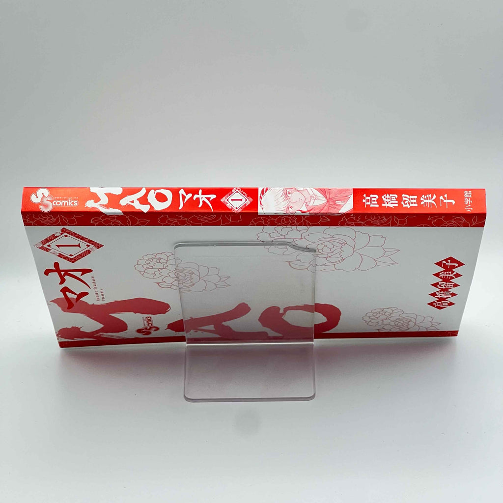 Mao - Volume 01 /w Obi