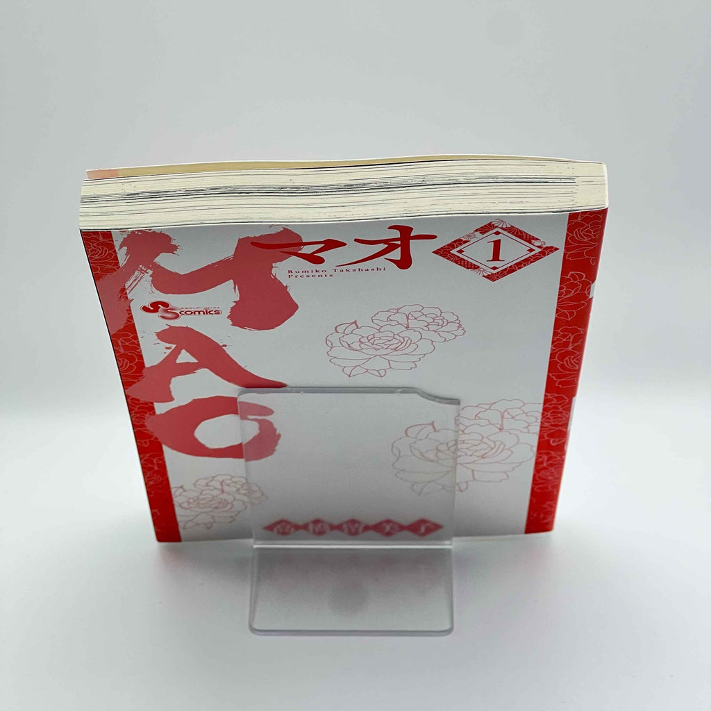 Mao - Volume 01 /w Obi