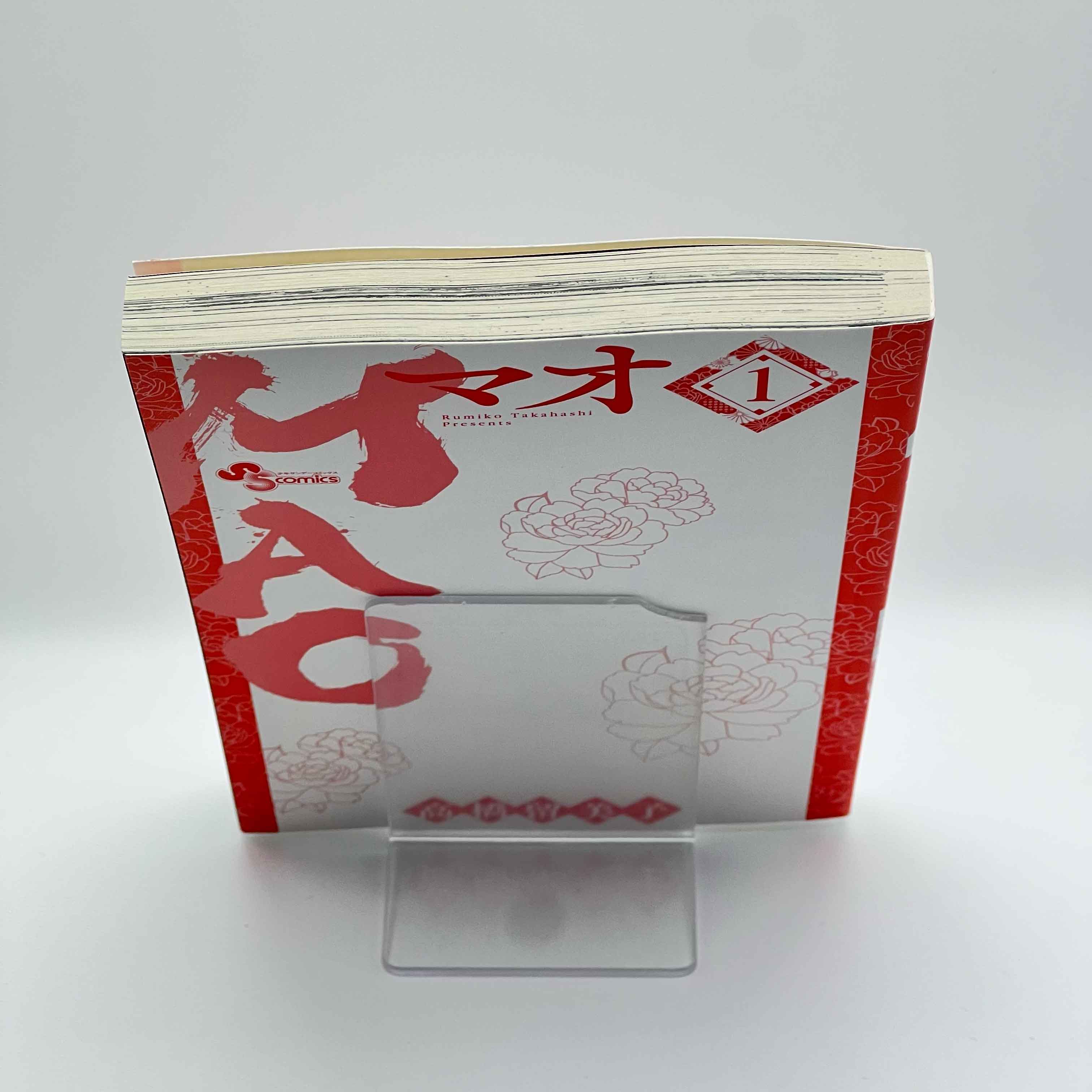 Mao - Volume 01 /w Obi