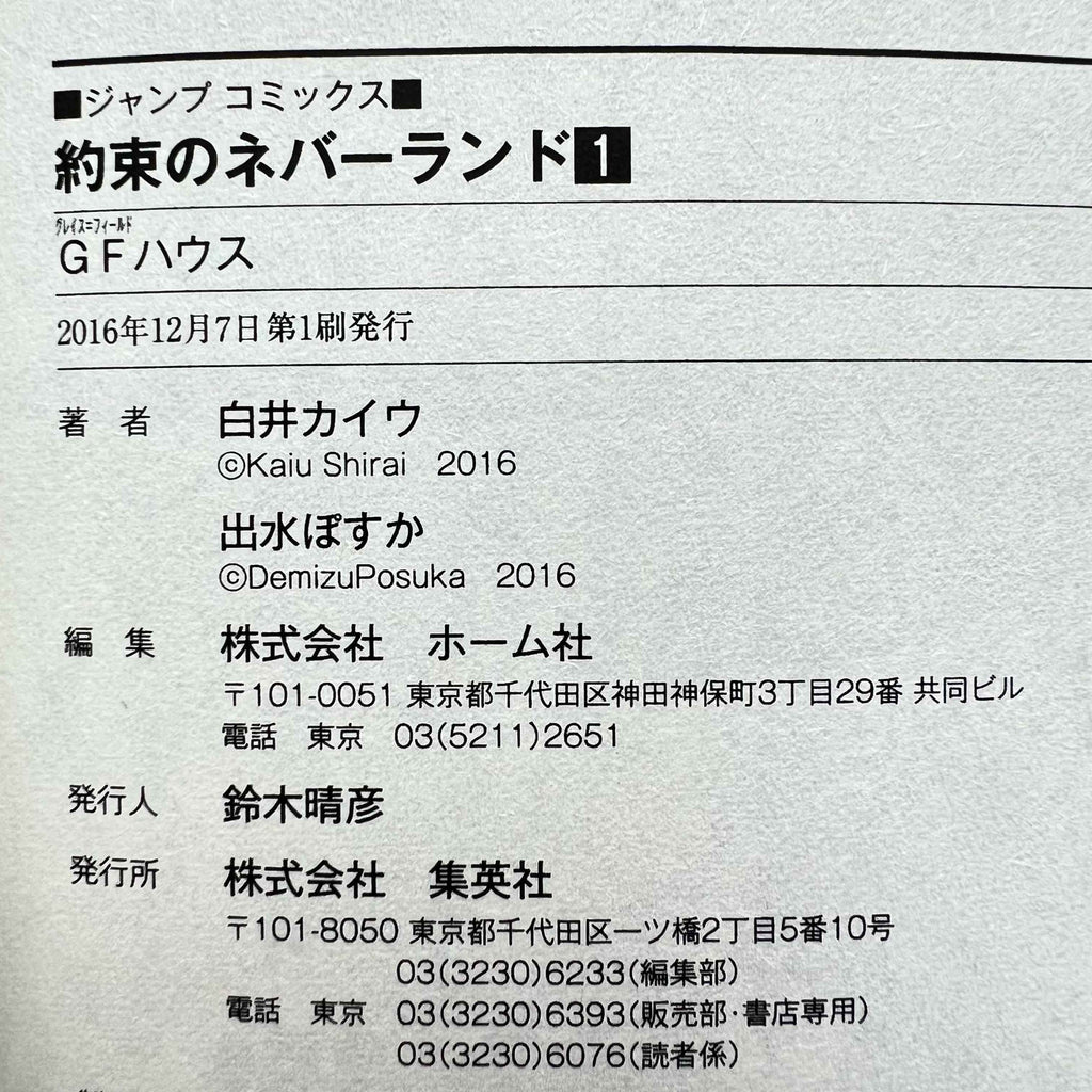 The Promised Neverland - Volume 01 /w Obi