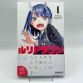 RuriDragon - Volume 01 /w Obi