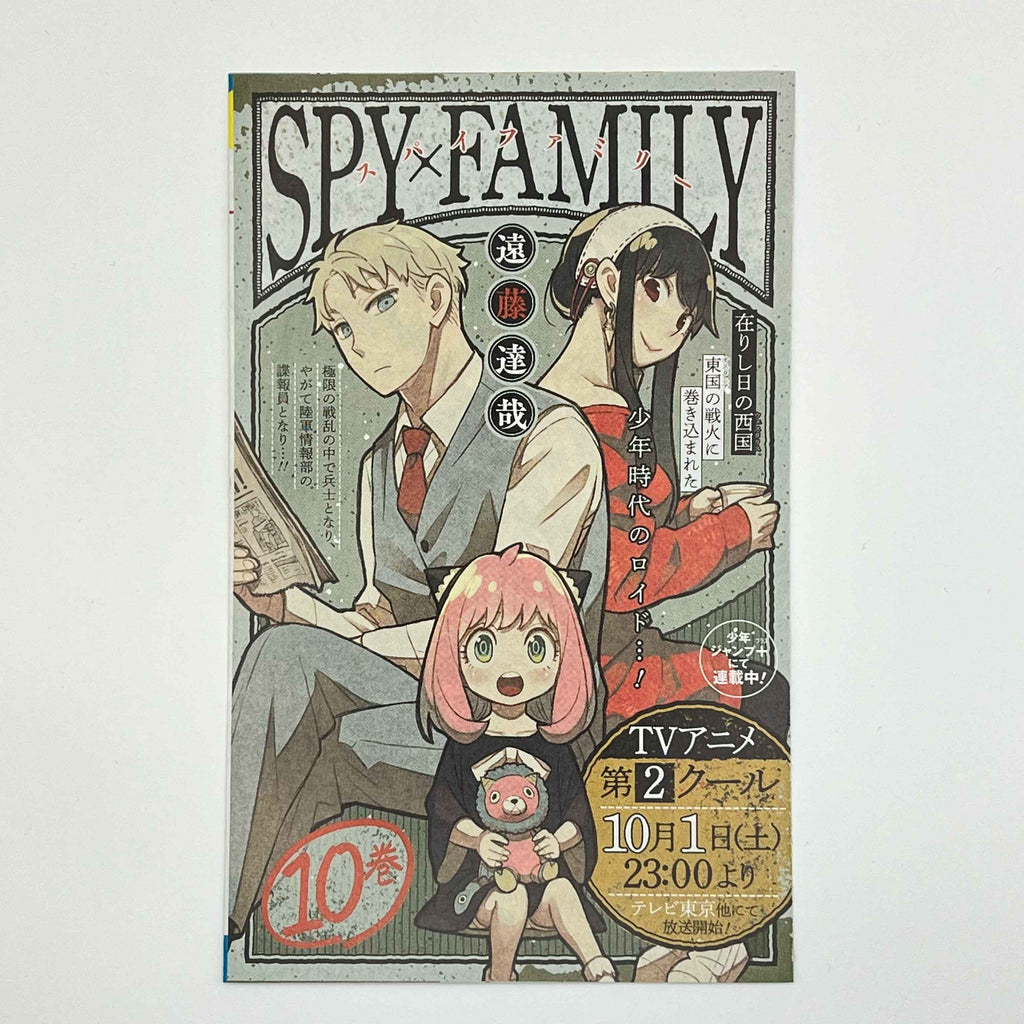 Ruri Dragon - Volume 01 /w Obi