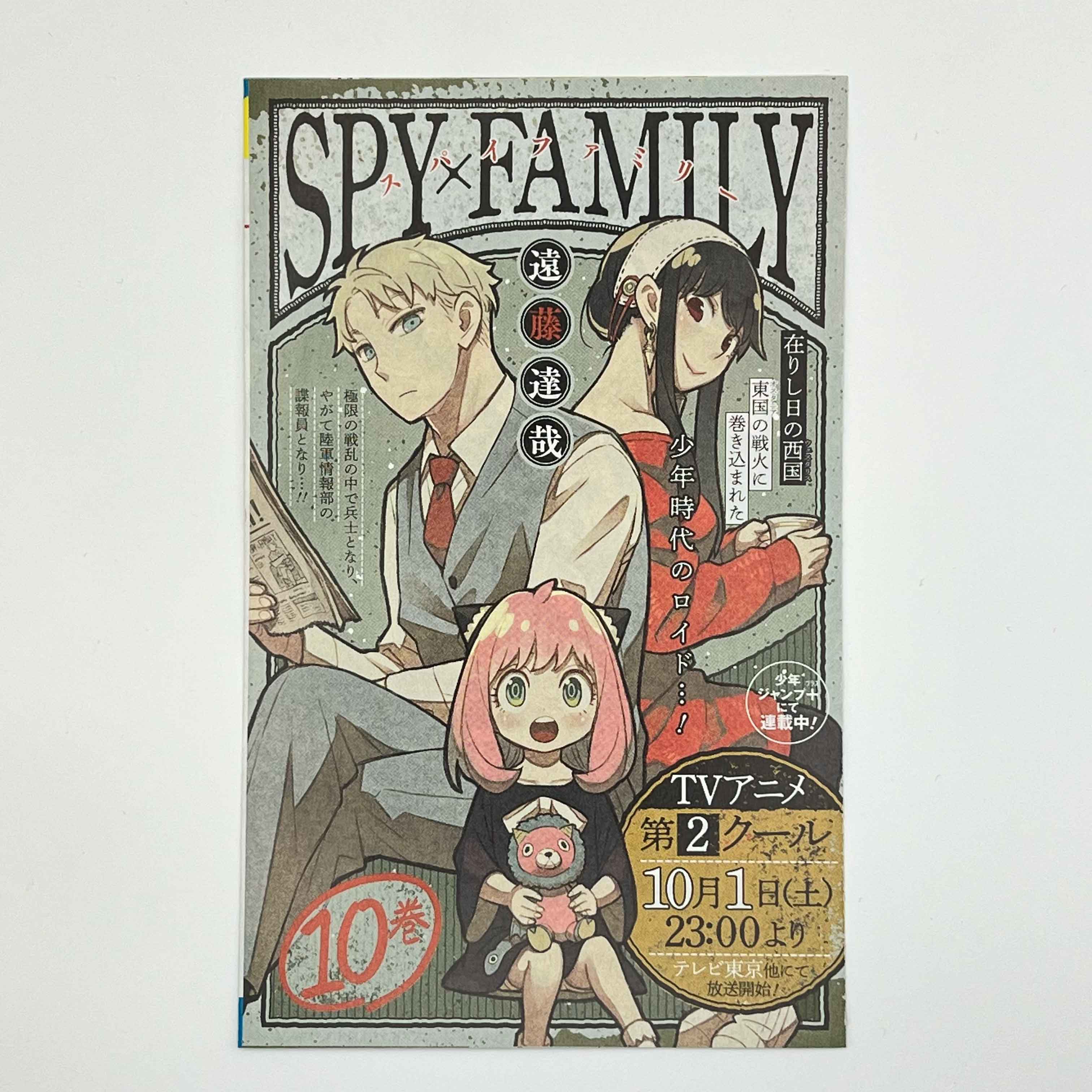 Ruri Dragon - Volume 01 /w Obi